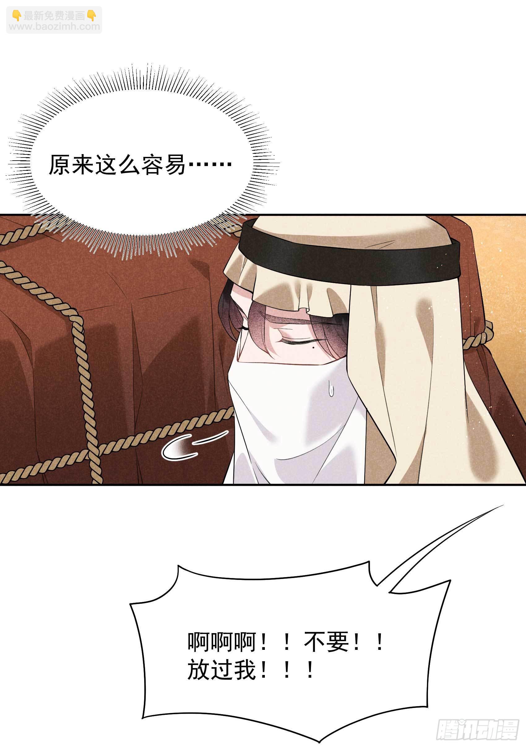 110 强制隔离？！-第105话