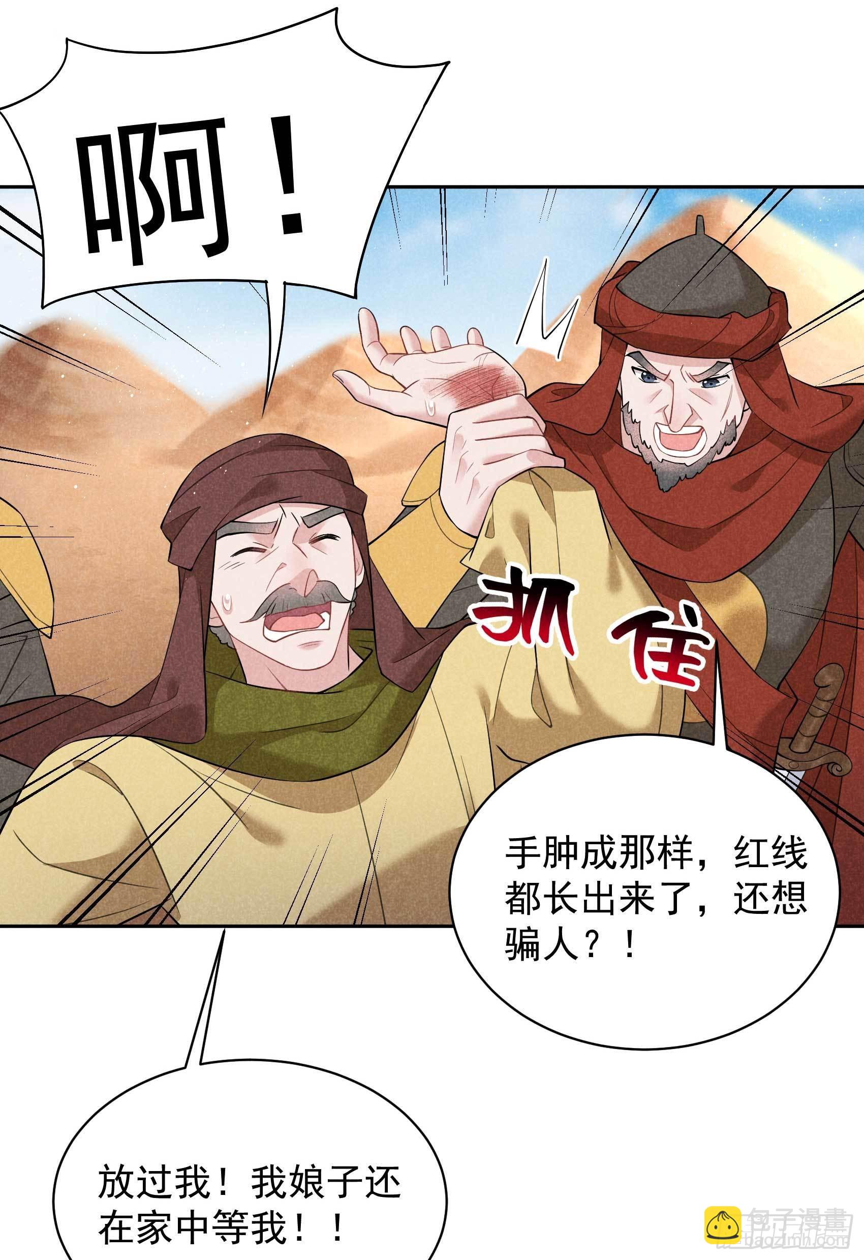 110 强制隔离？！-第105话