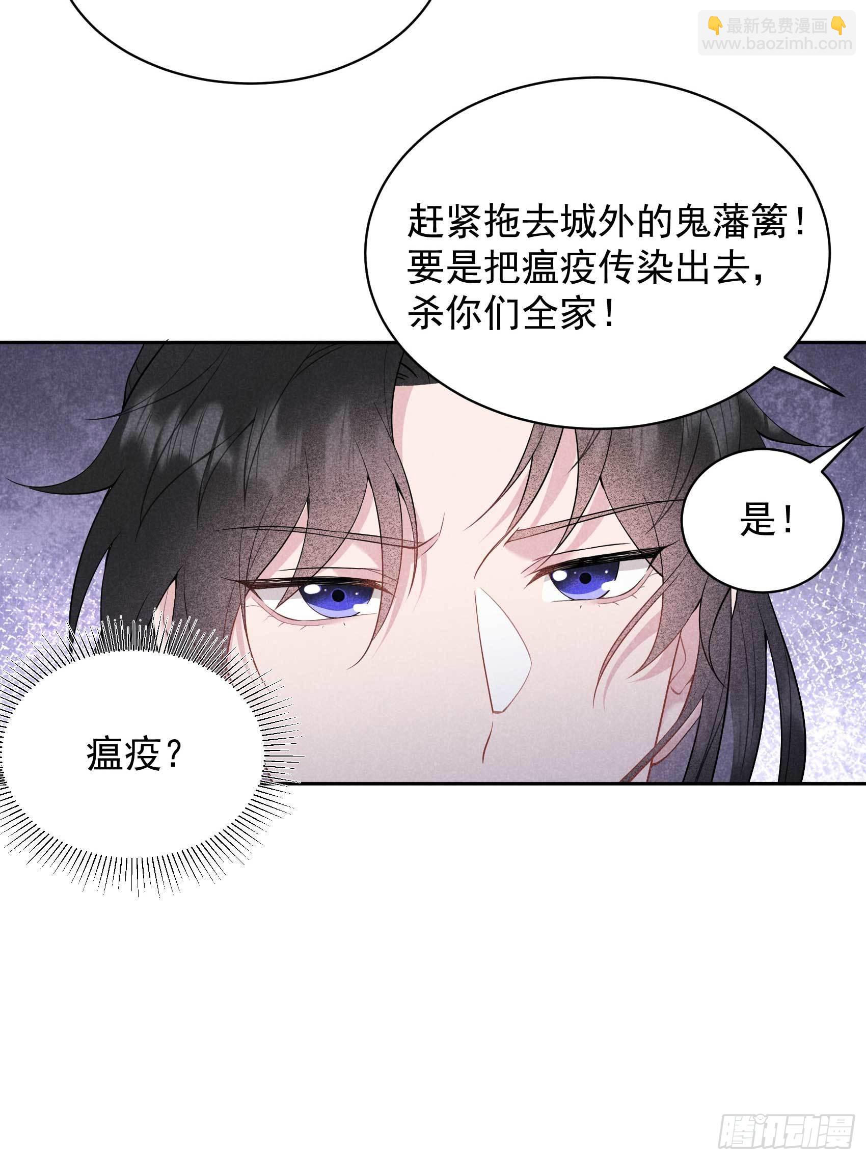 110 强制隔离？！-第105话