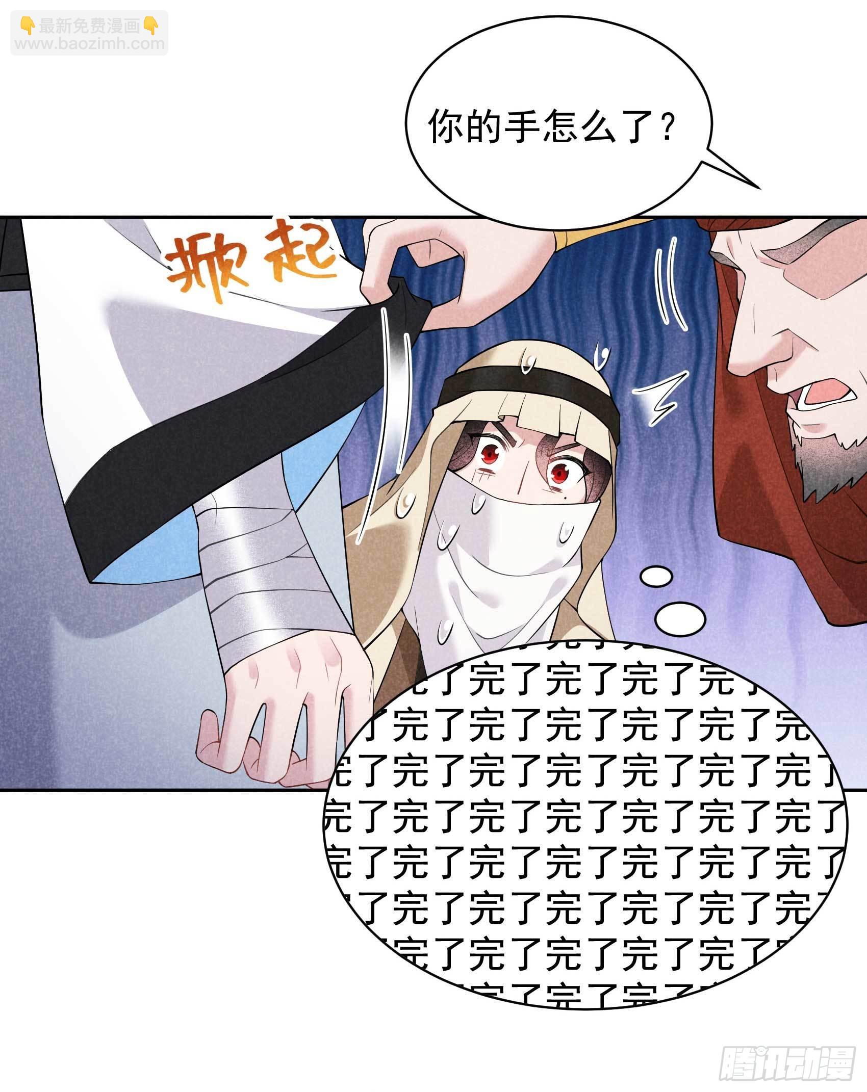 110 强制隔离？！-第105话