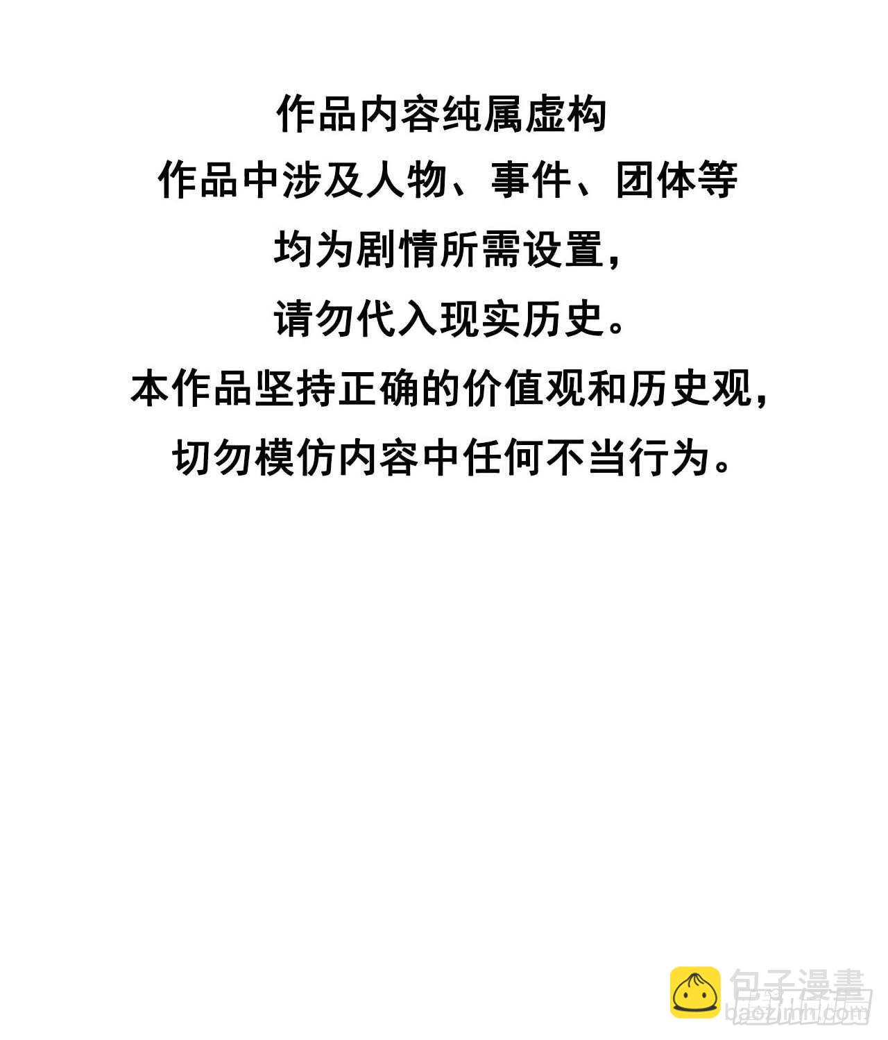 110 强制隔离？！-第105话