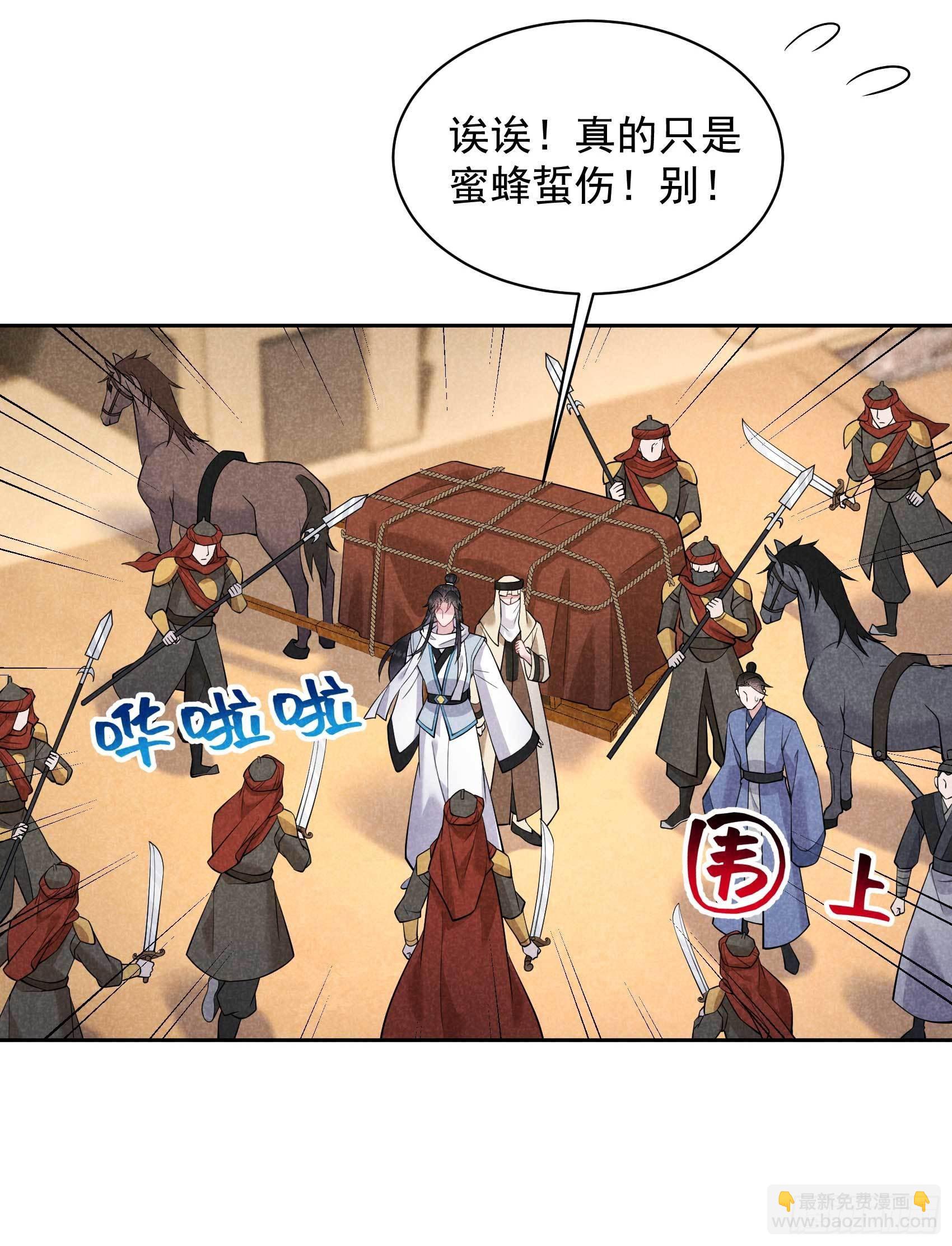 110 强制隔离？！-第105话