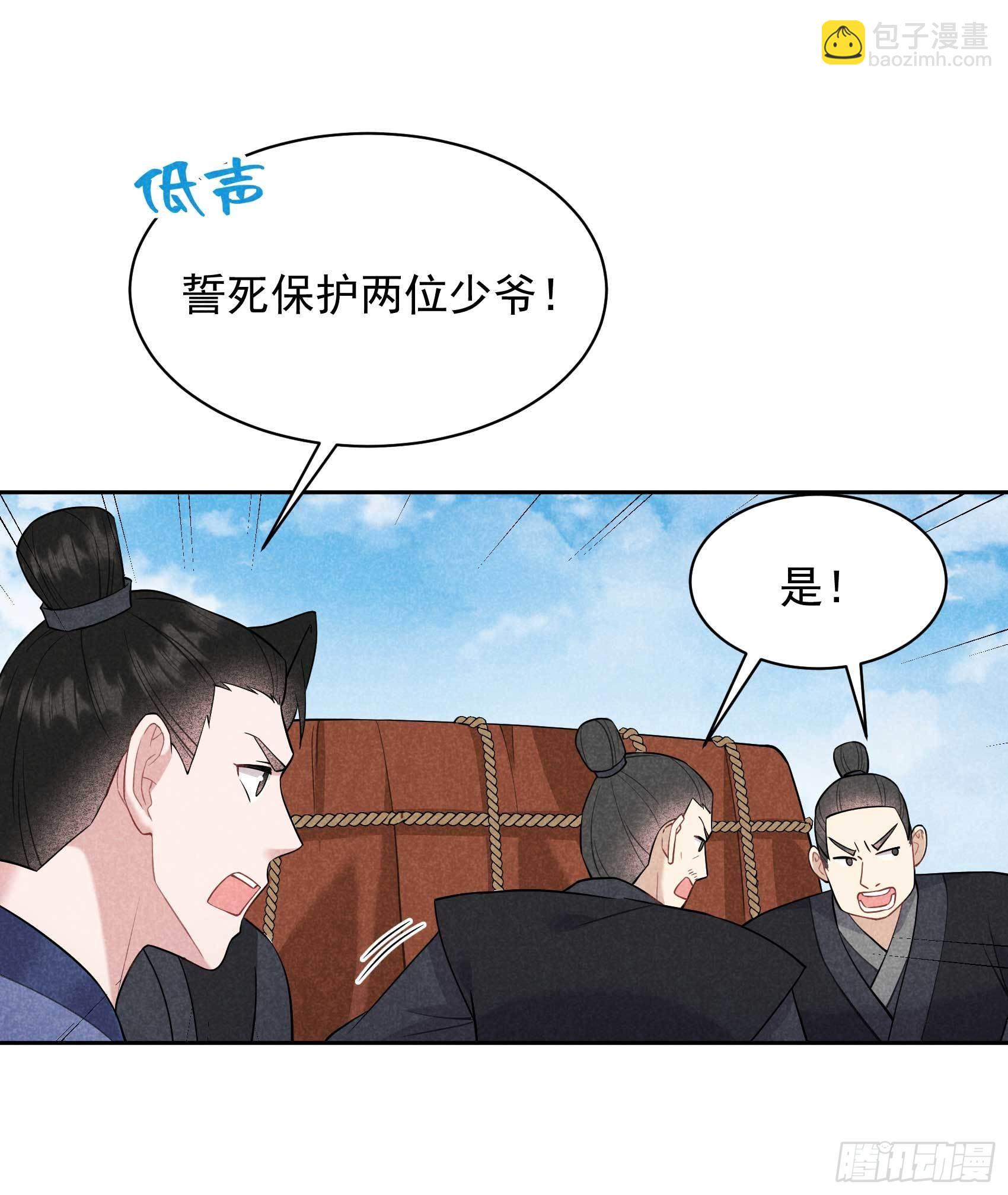 110 强制隔离？！-第105话