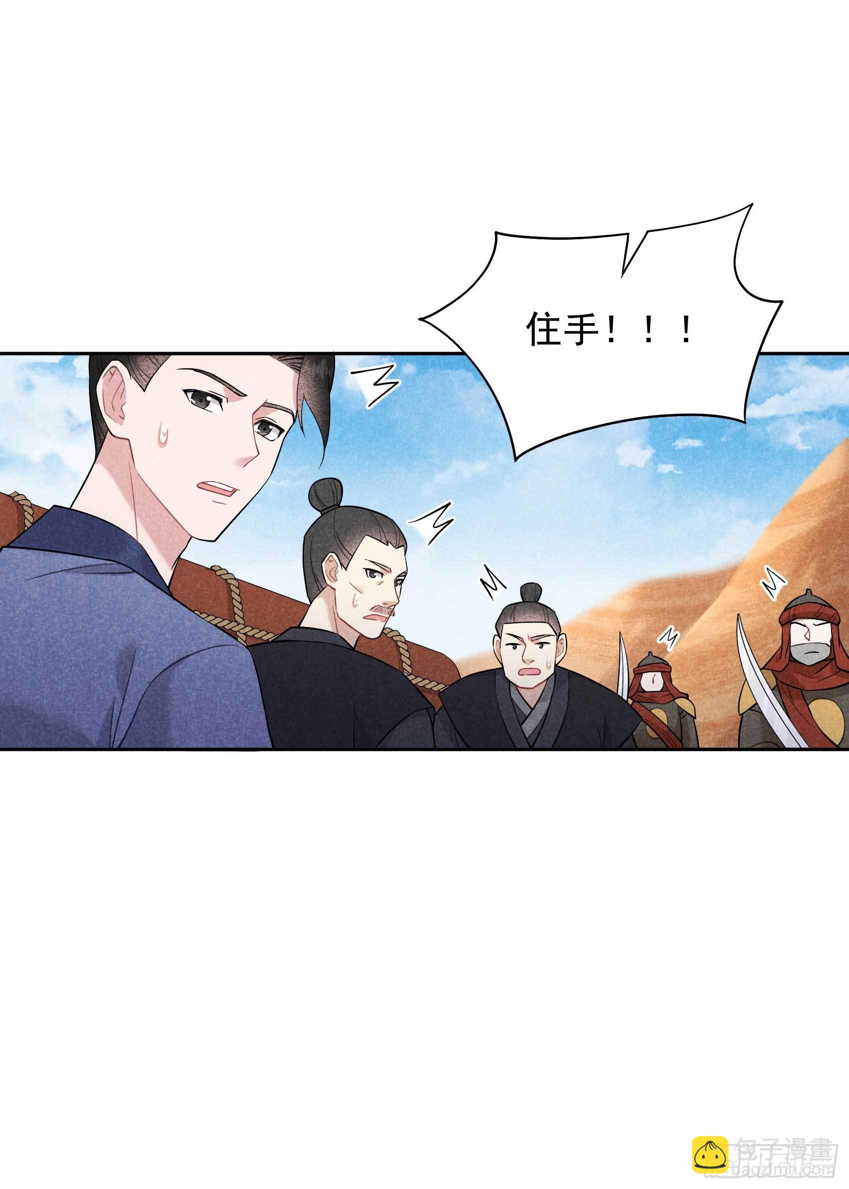 110 强制隔离？！-第105话