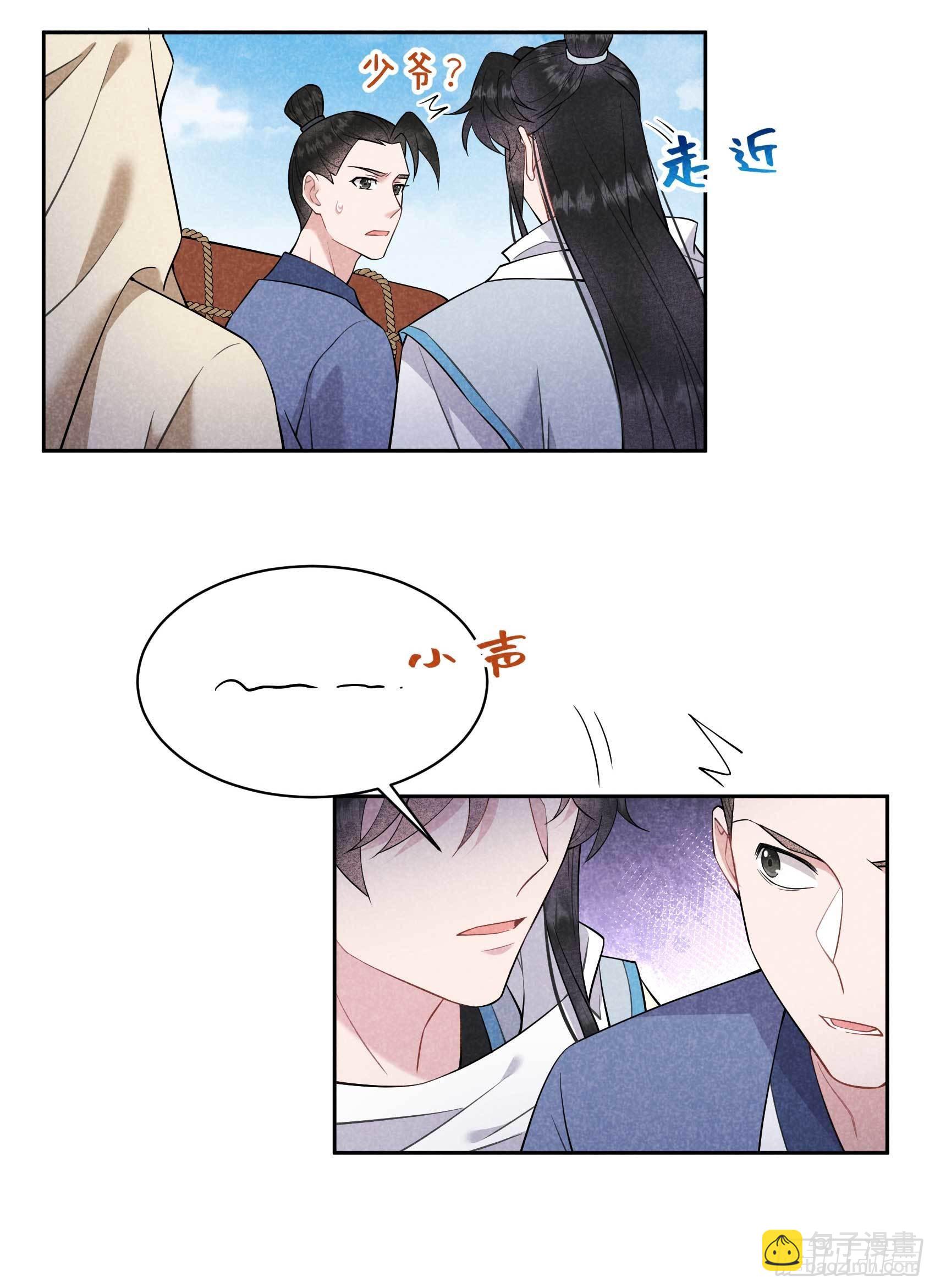 110 强制隔离？！-第105话