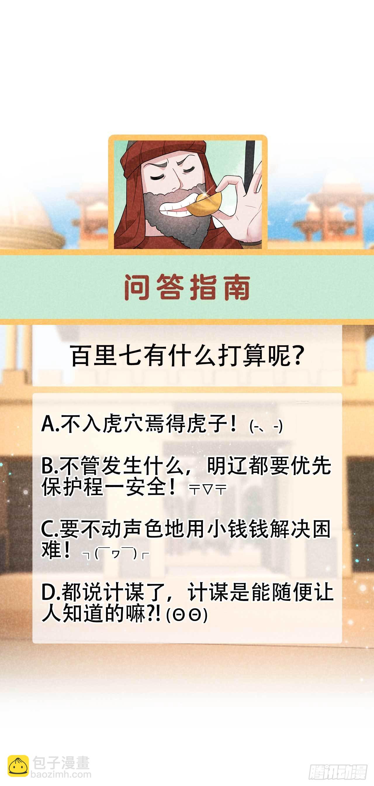 110 强制隔离？！-第105话