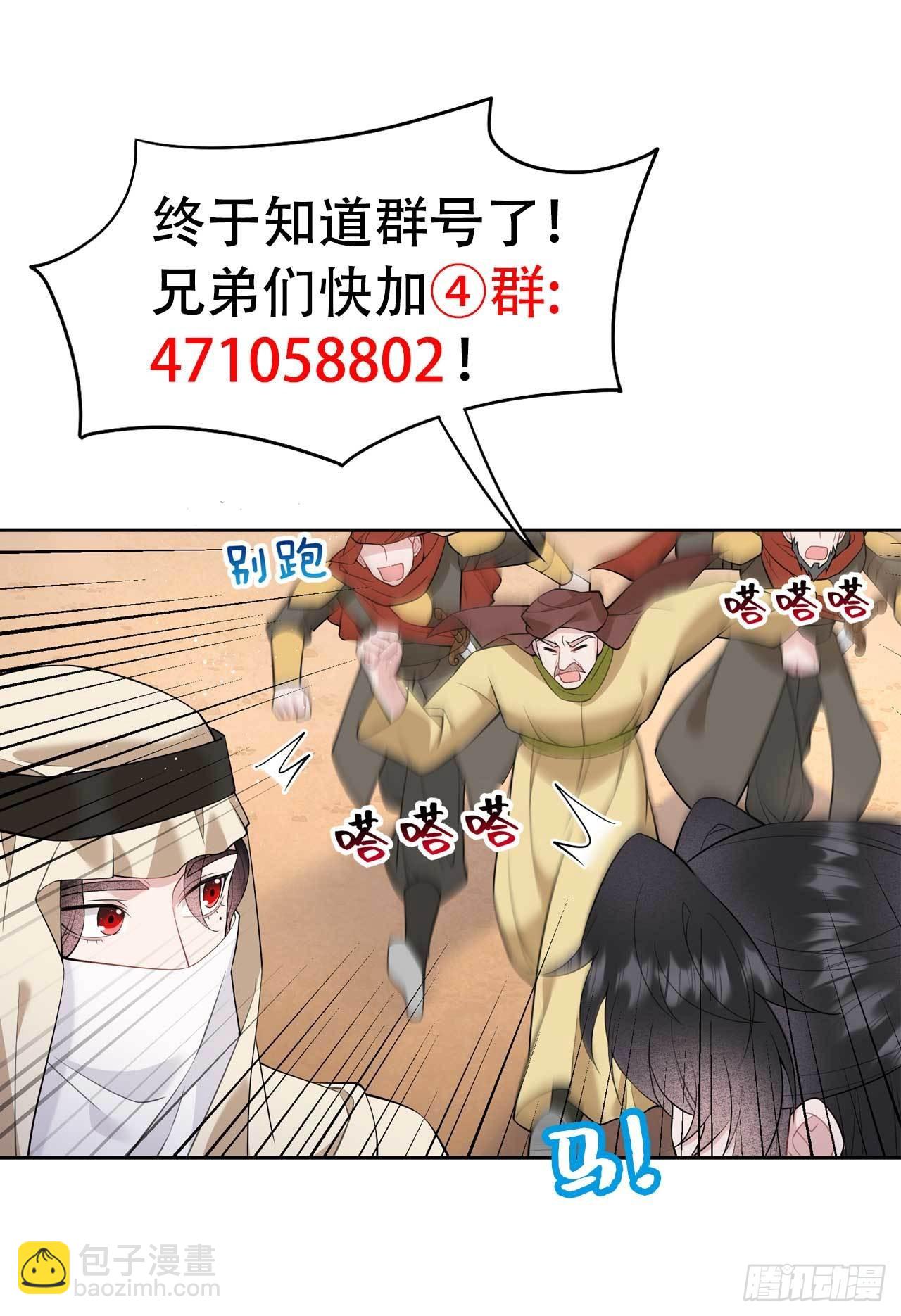 110 强制隔离？！-第105话