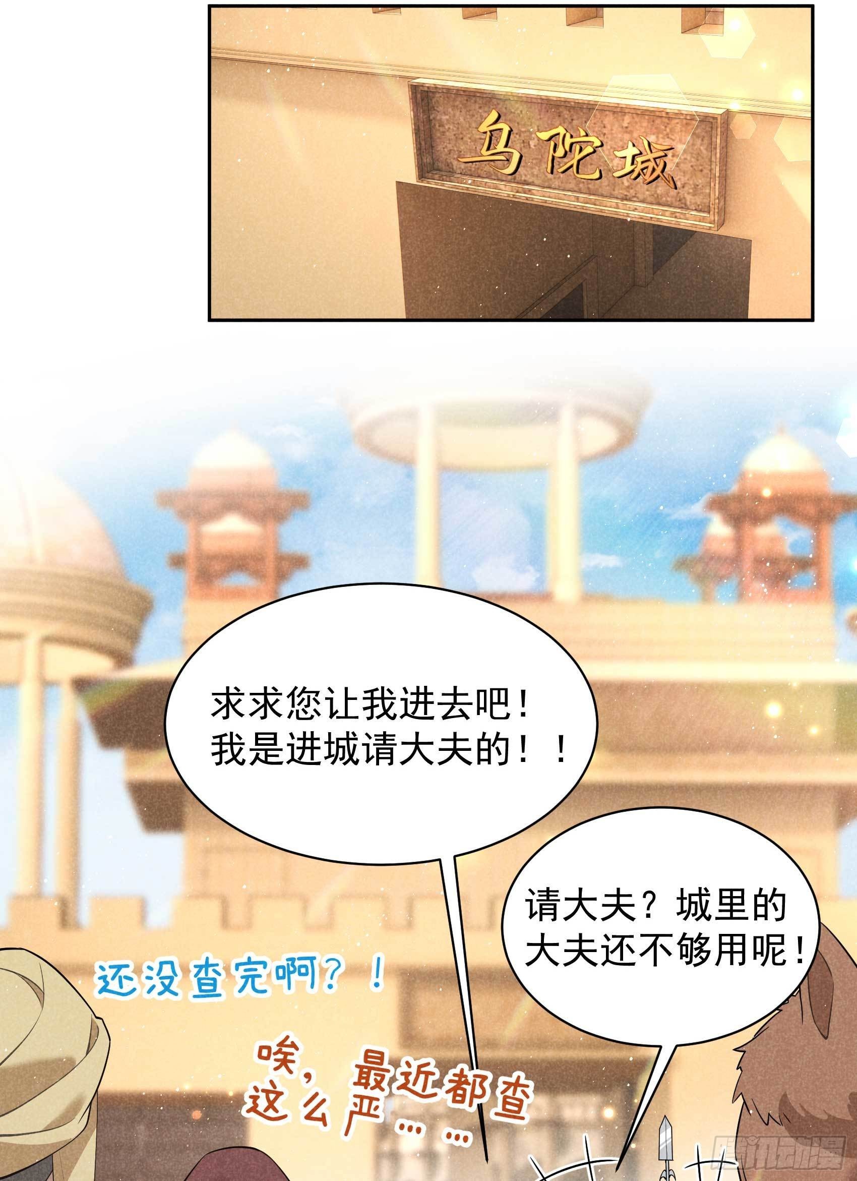 110 强制隔离？！-第105话