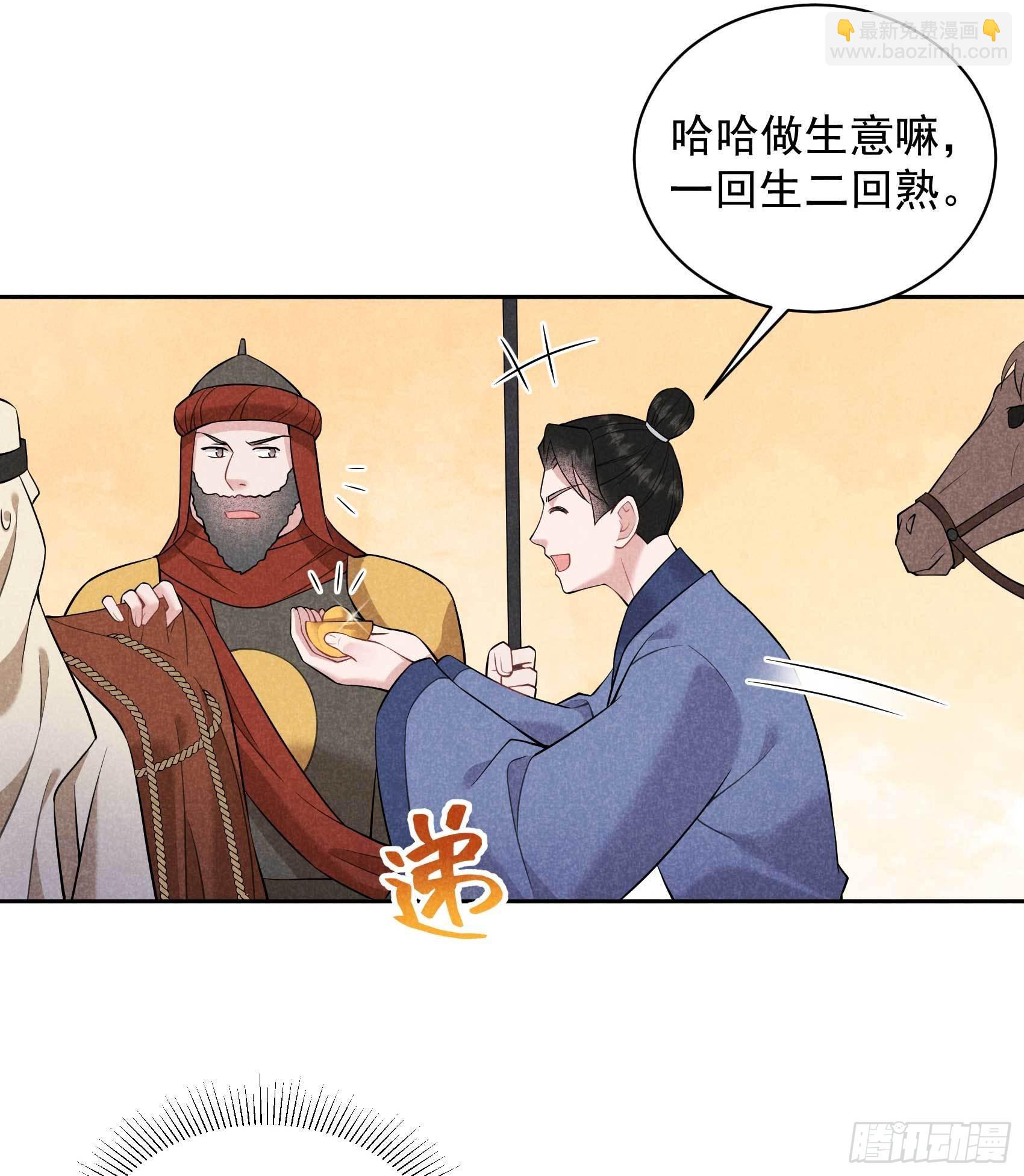 110 强制隔离？！-第105话