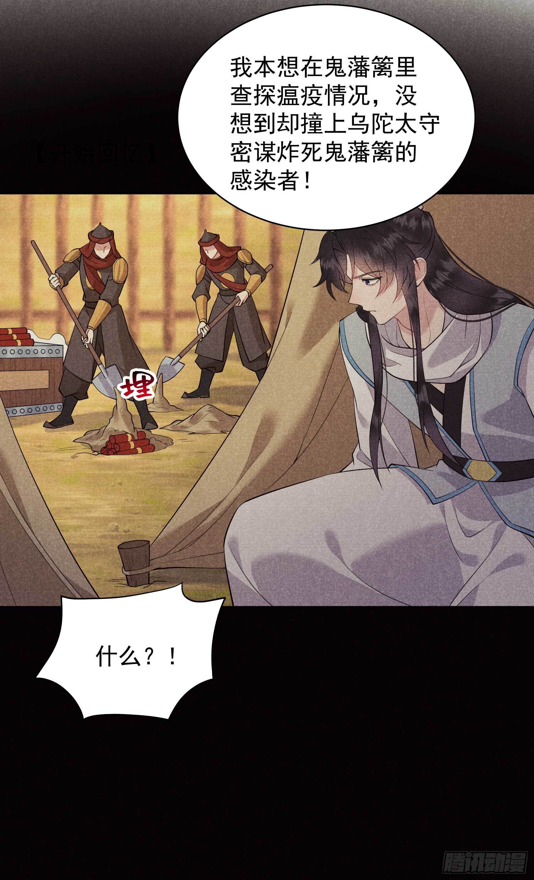 112 神使-第107话