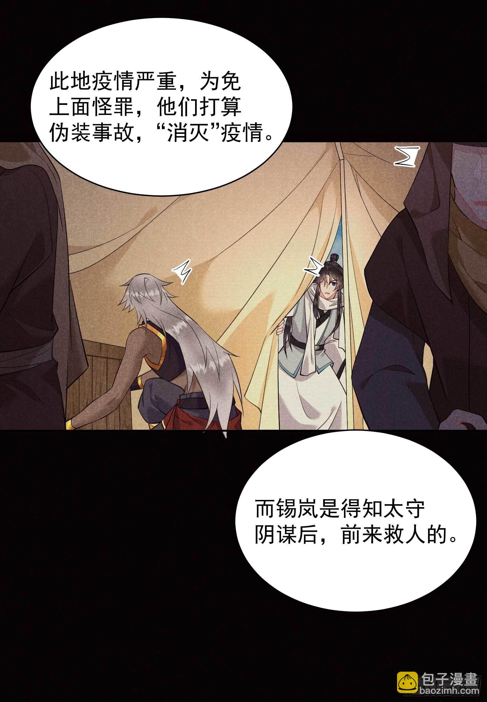 112 神使-第107话