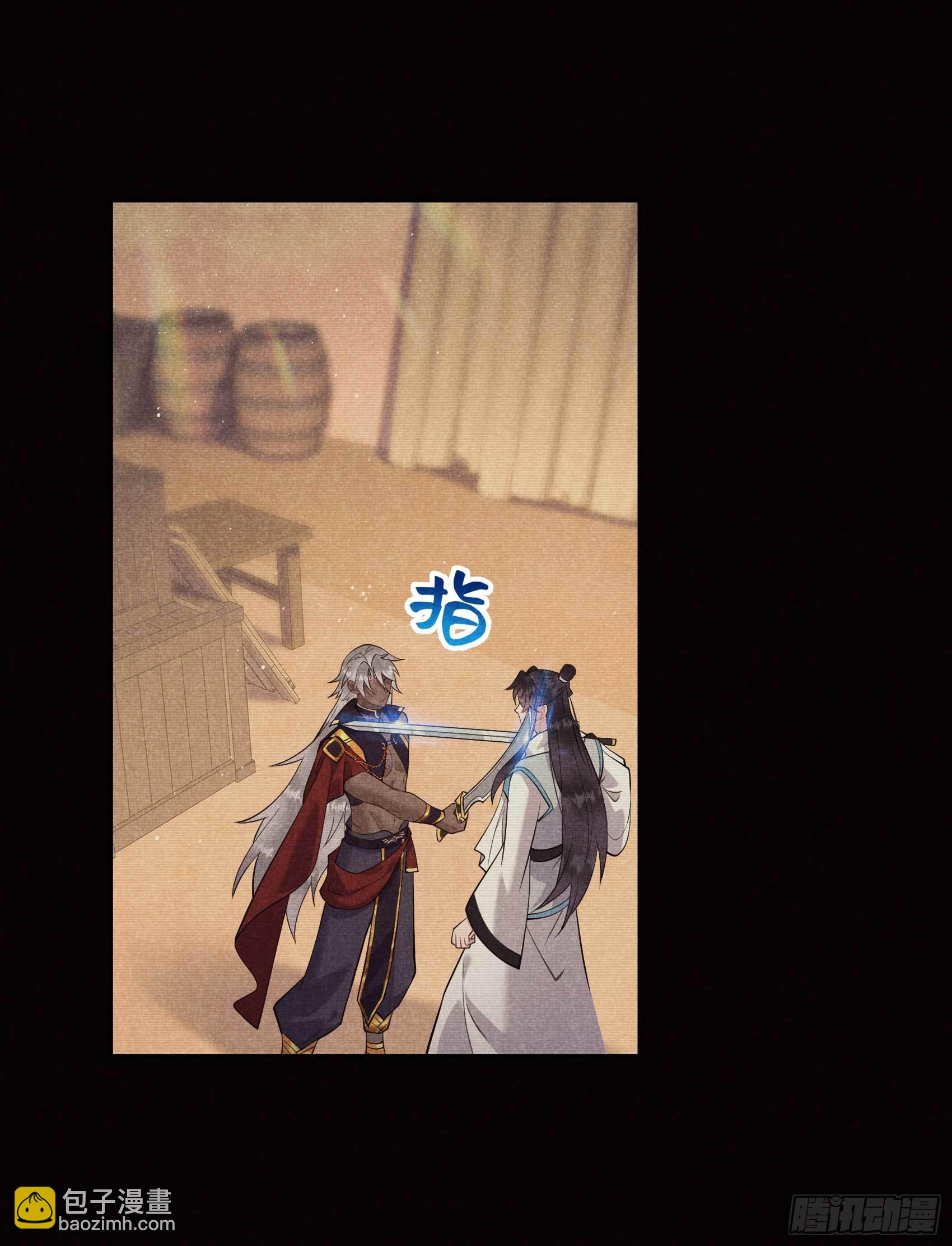 112 神使-第107话