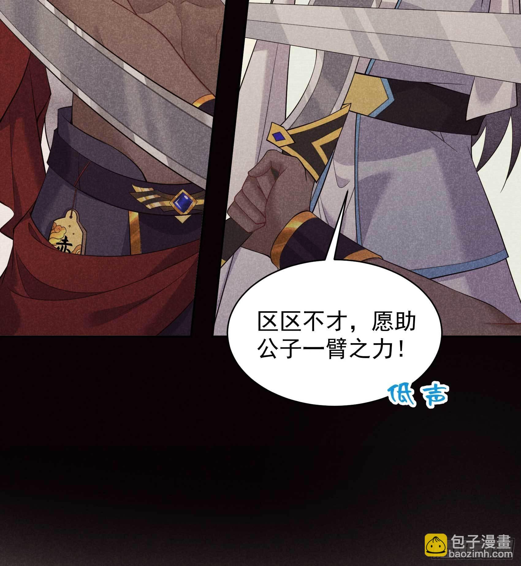 112 神使-第107话