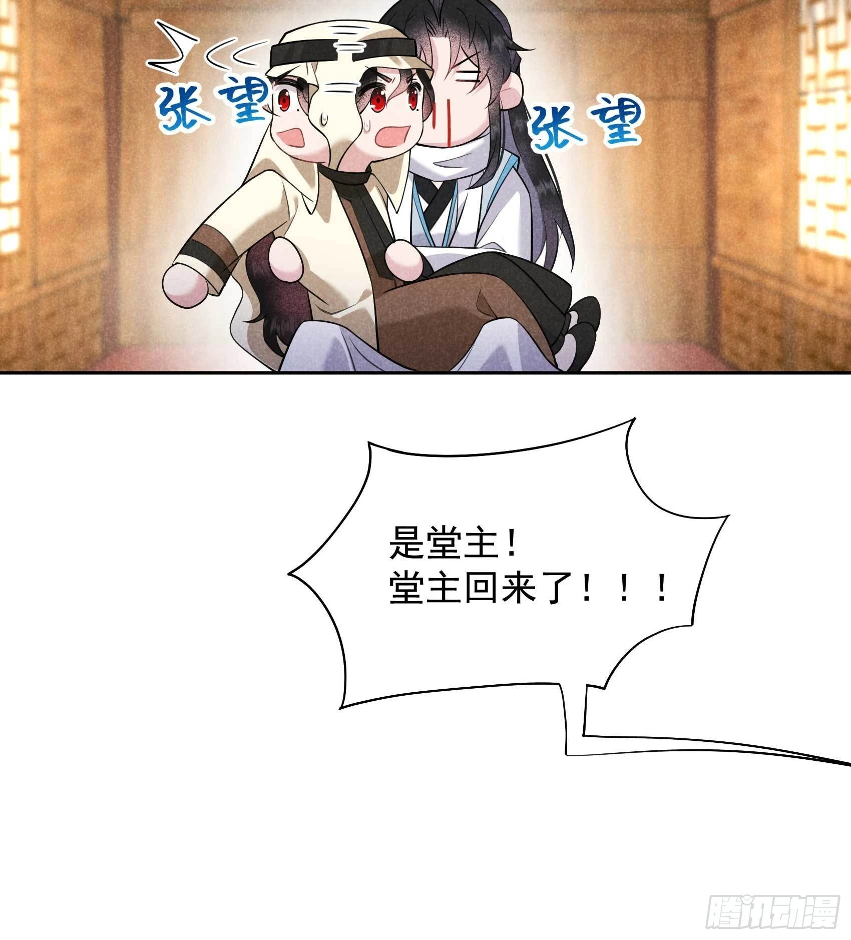 112 神使-第107话