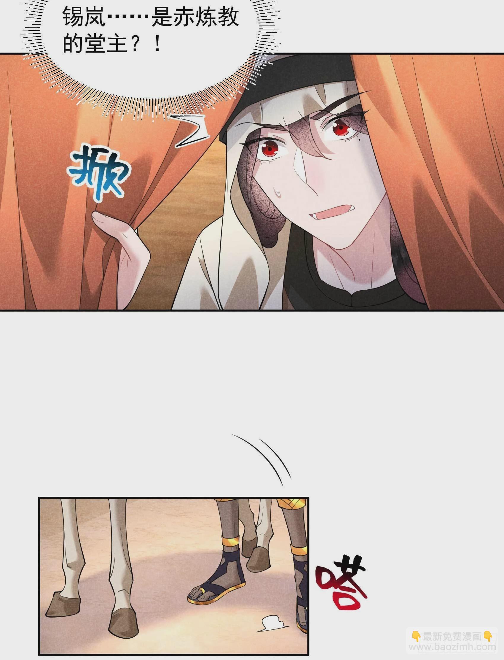 112 神使-第107话