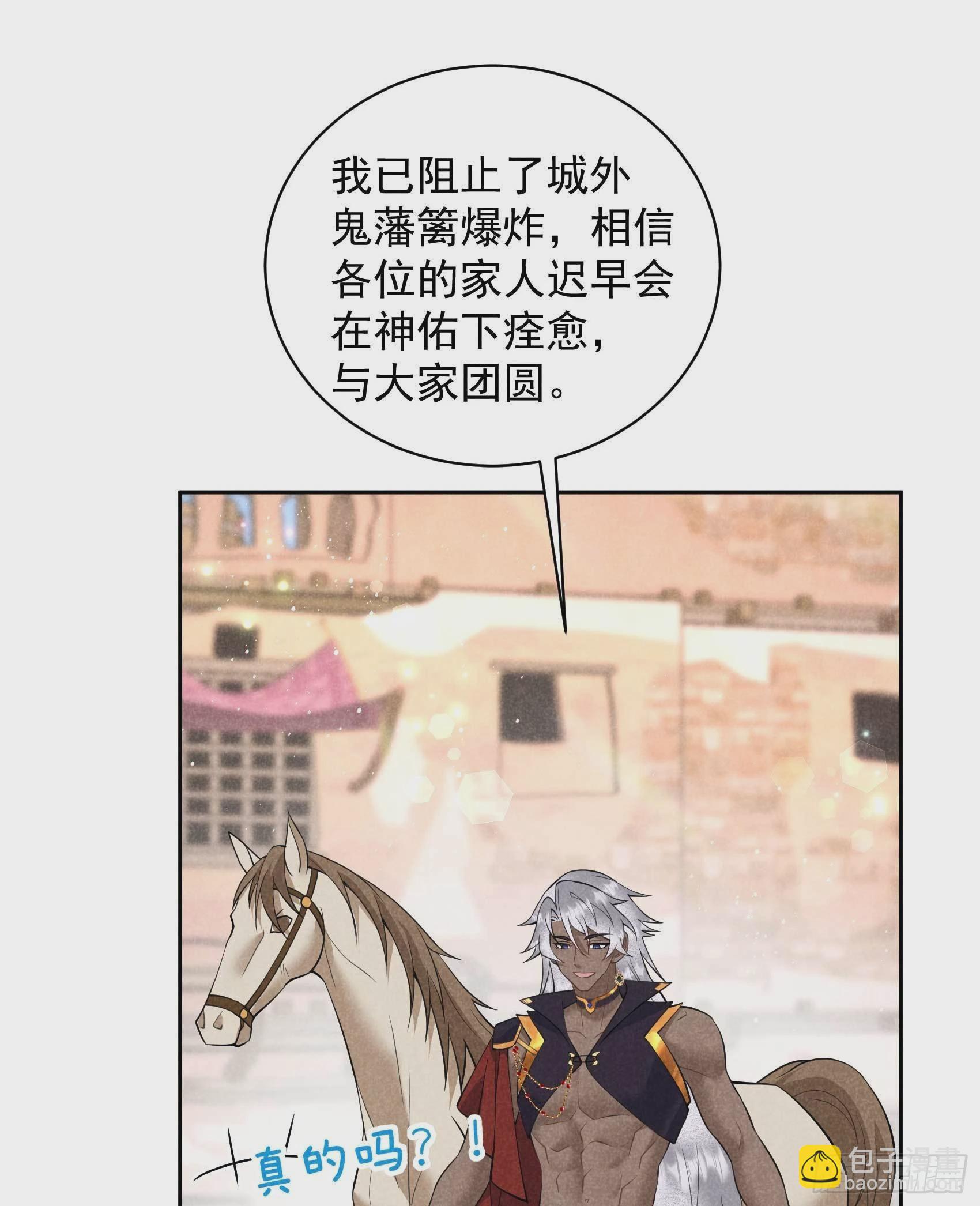 112 神使-第107话