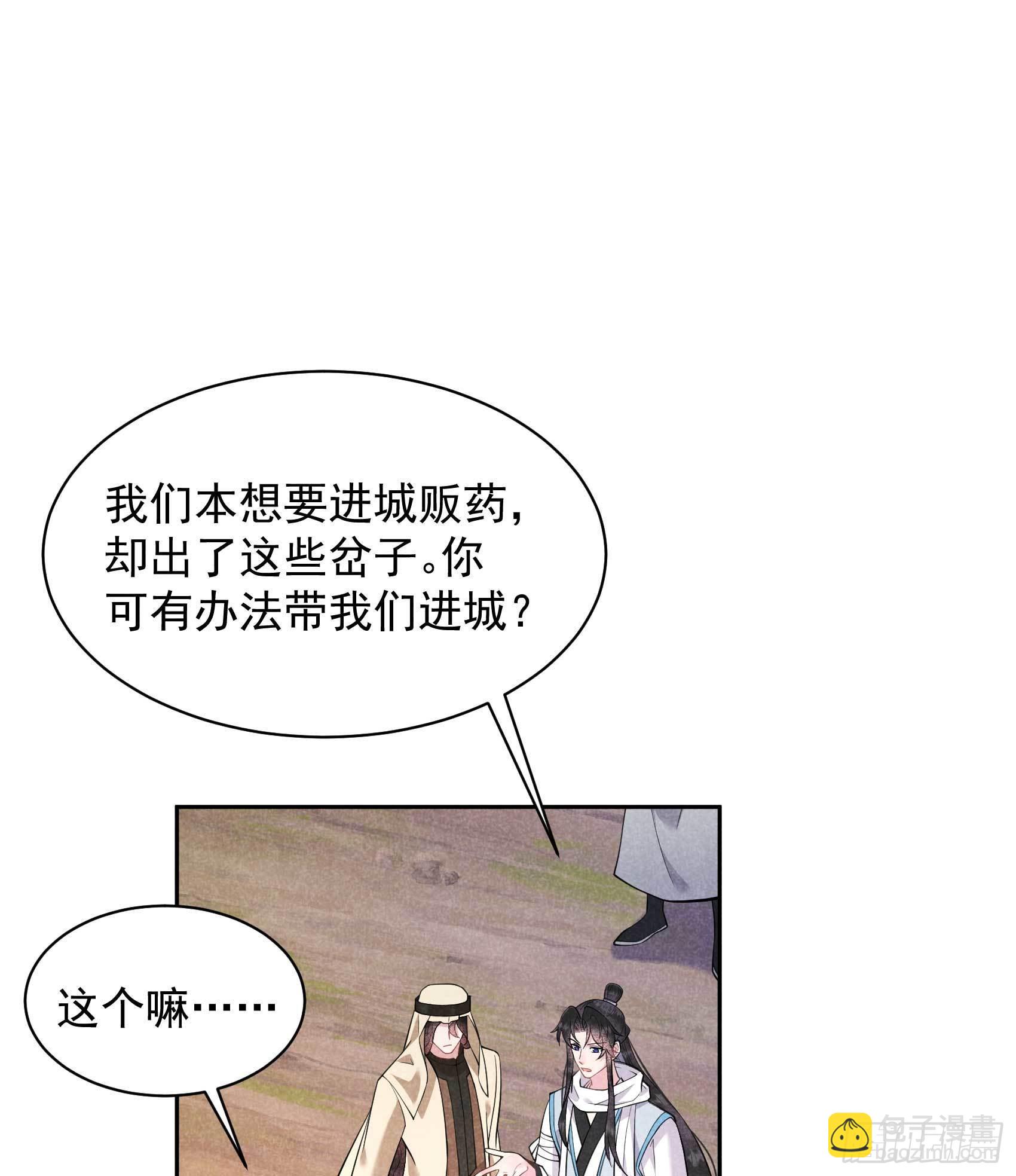 112 神使-第107话