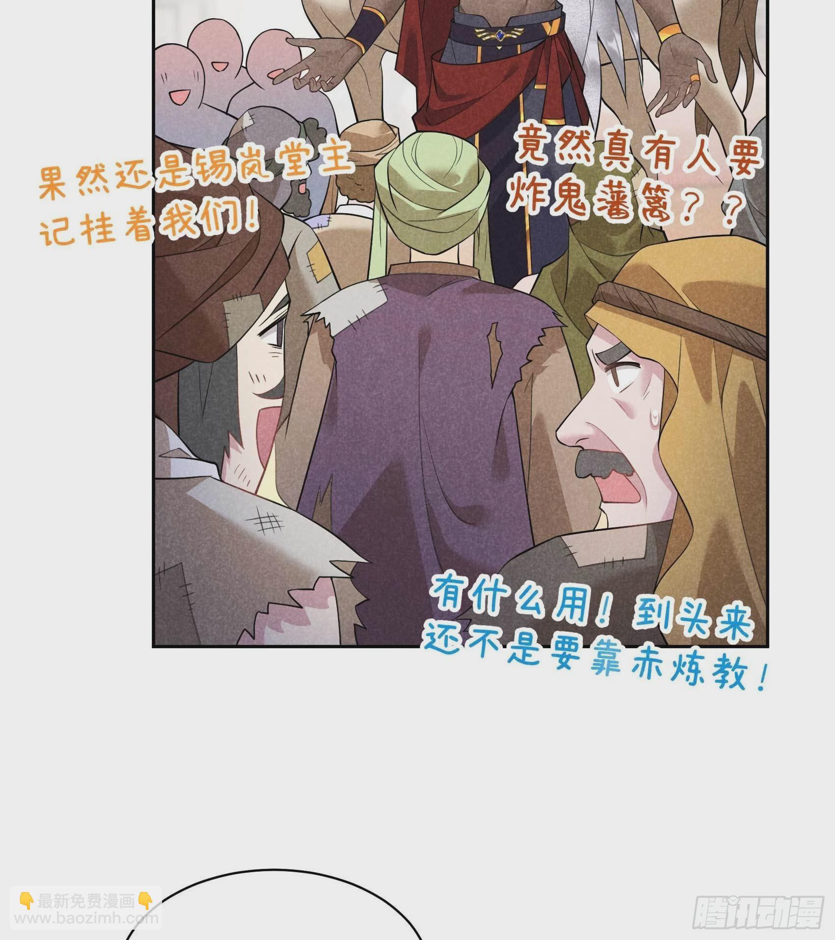 112 神使-第107话