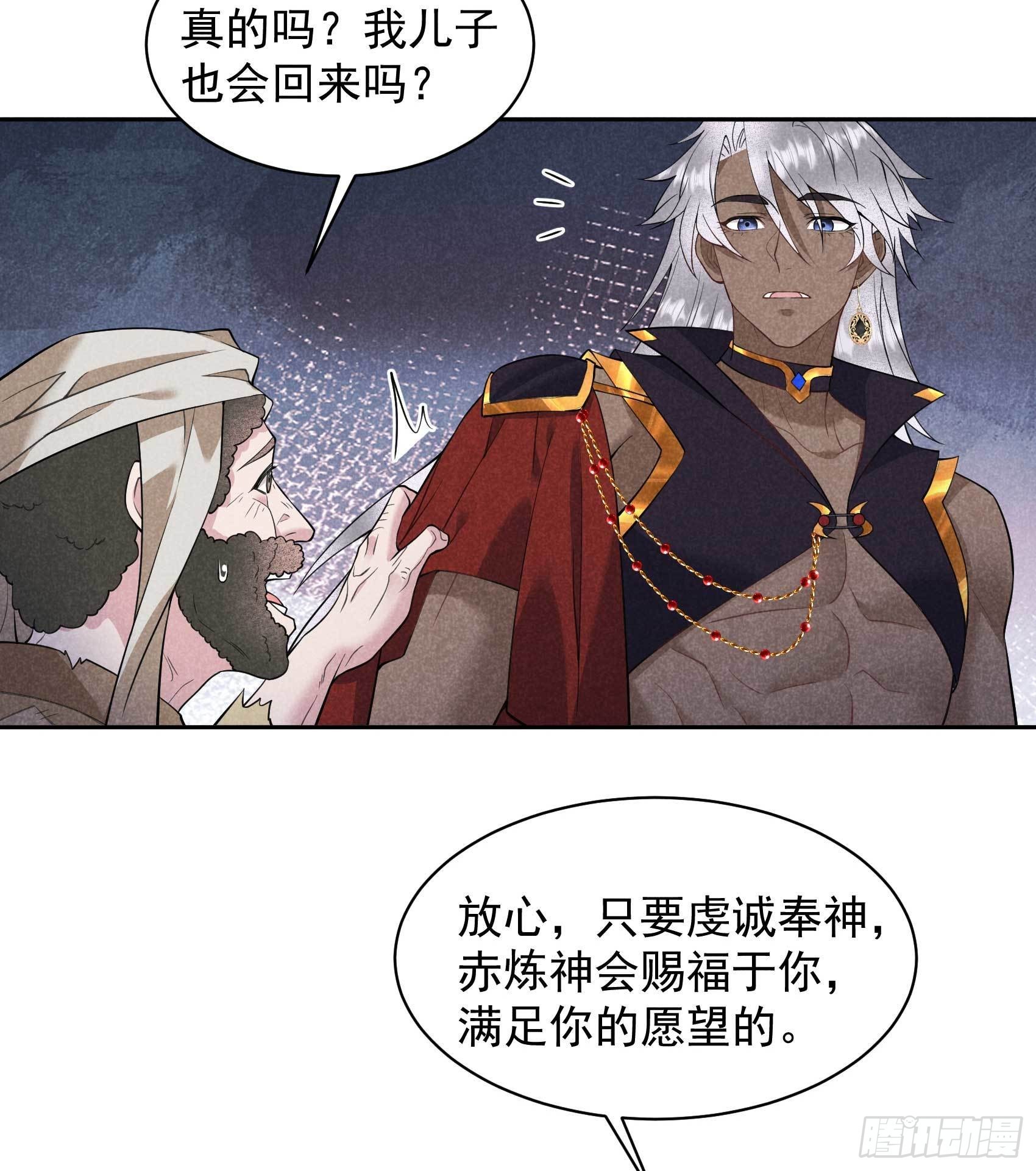 112 神使-第107话