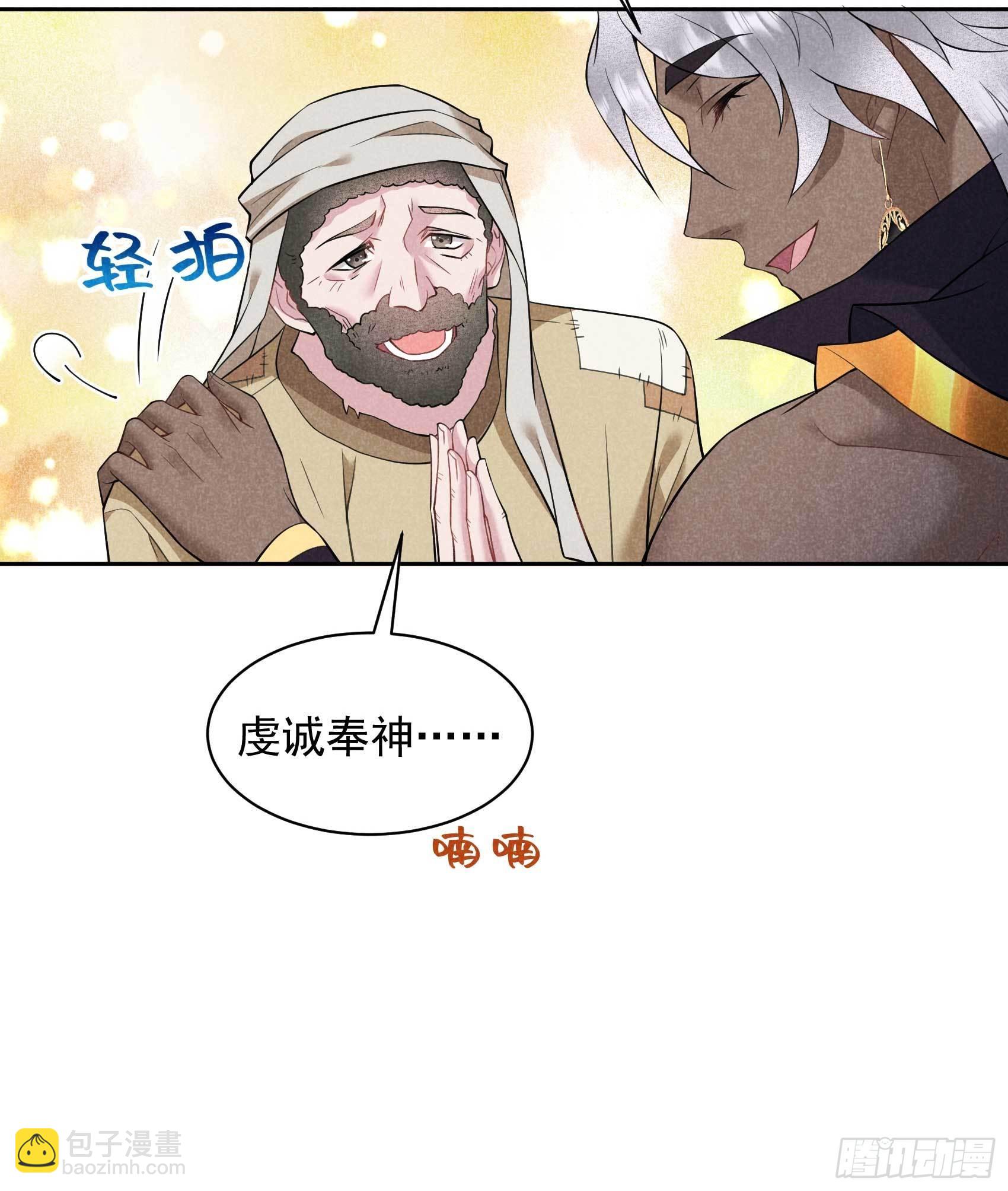 112 神使-第107话