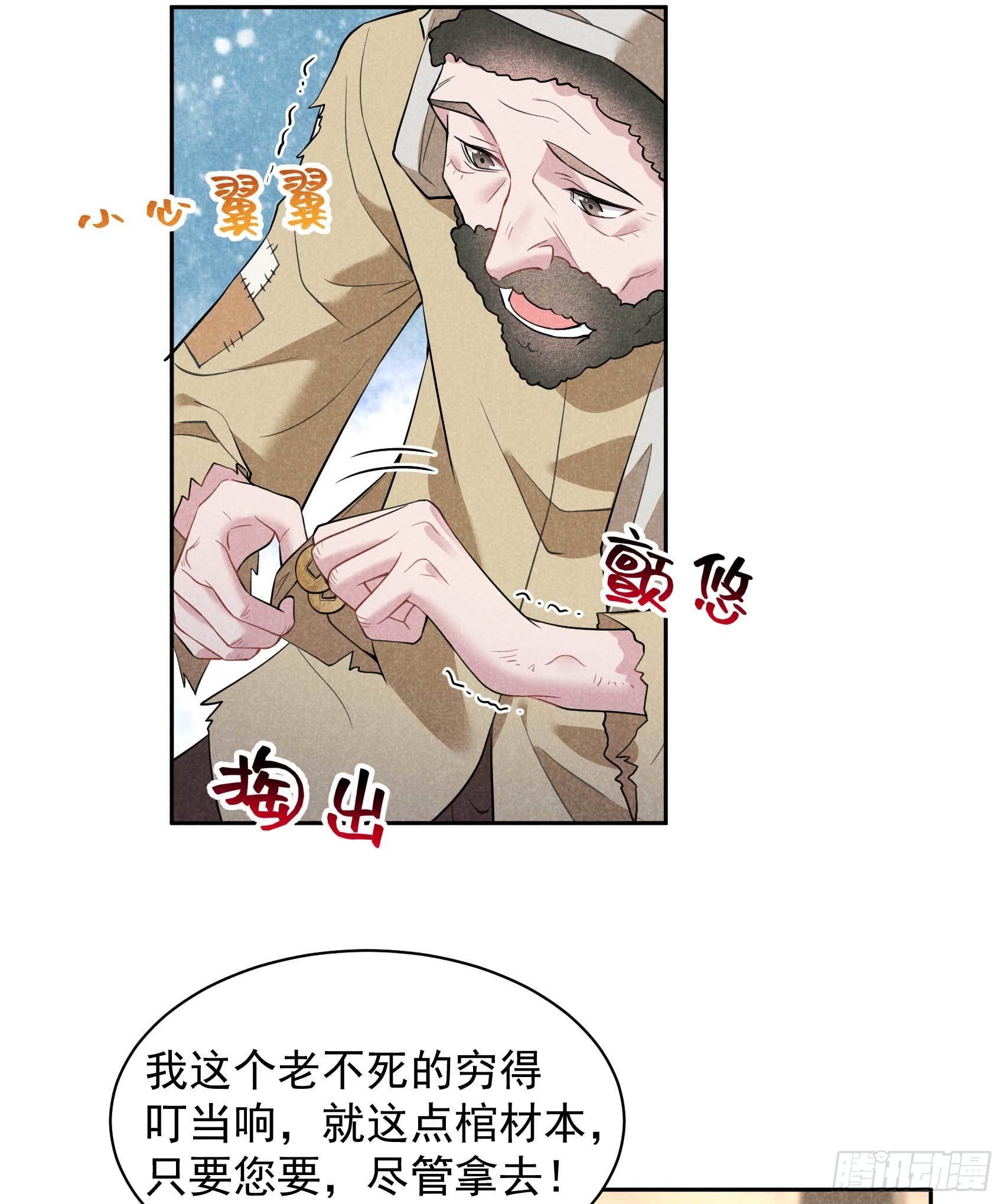 112 神使-第107话