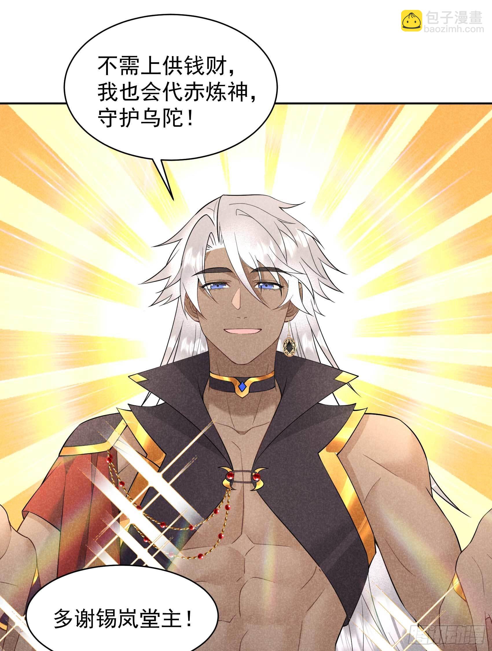 112 神使-第107话