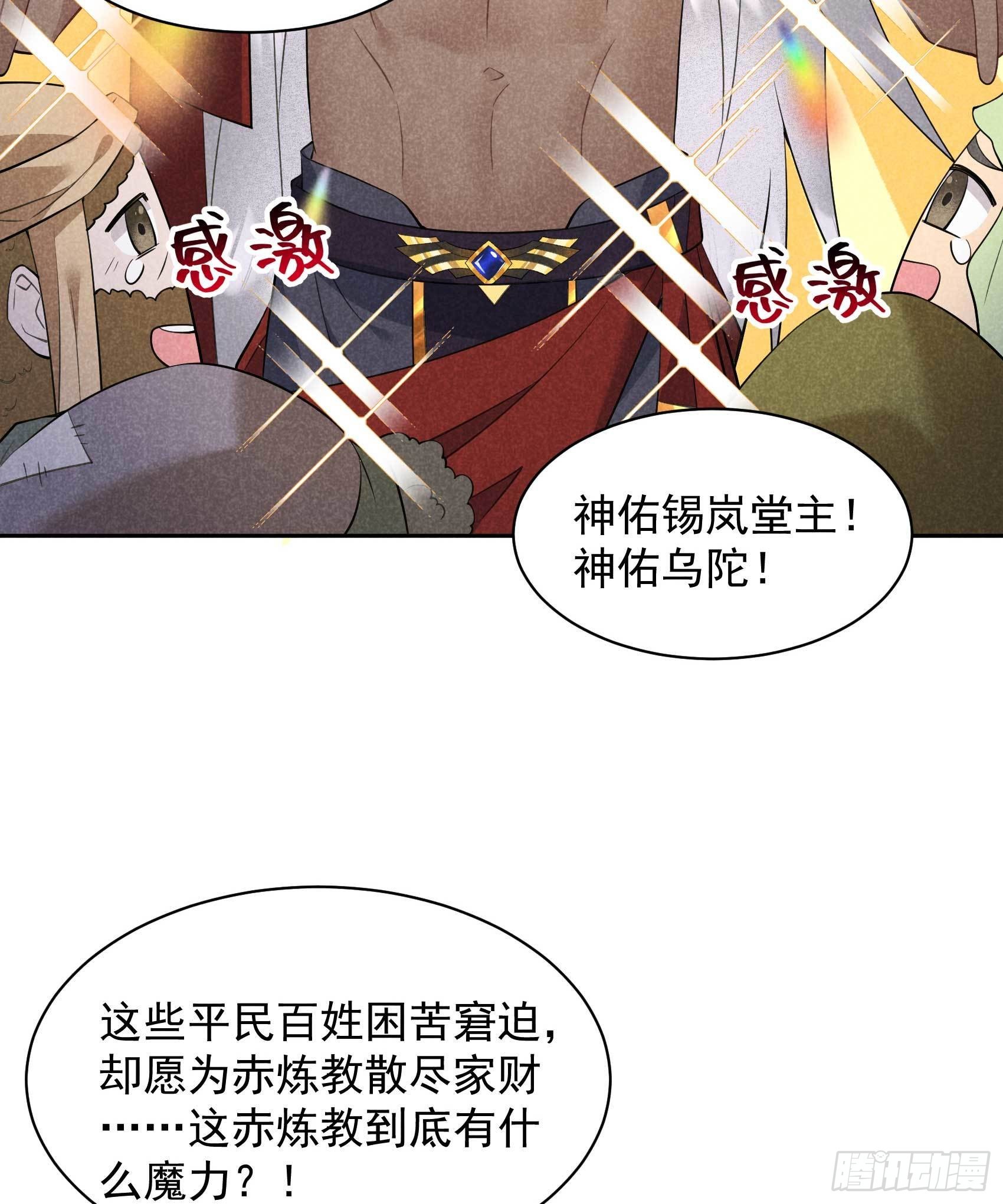 112 神使-第107话