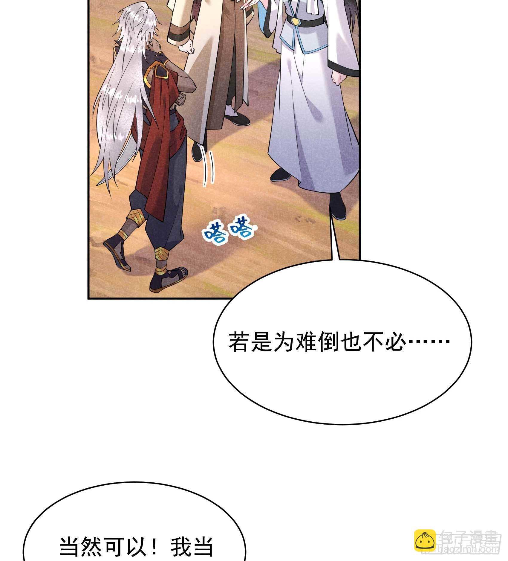 112 神使-第107话