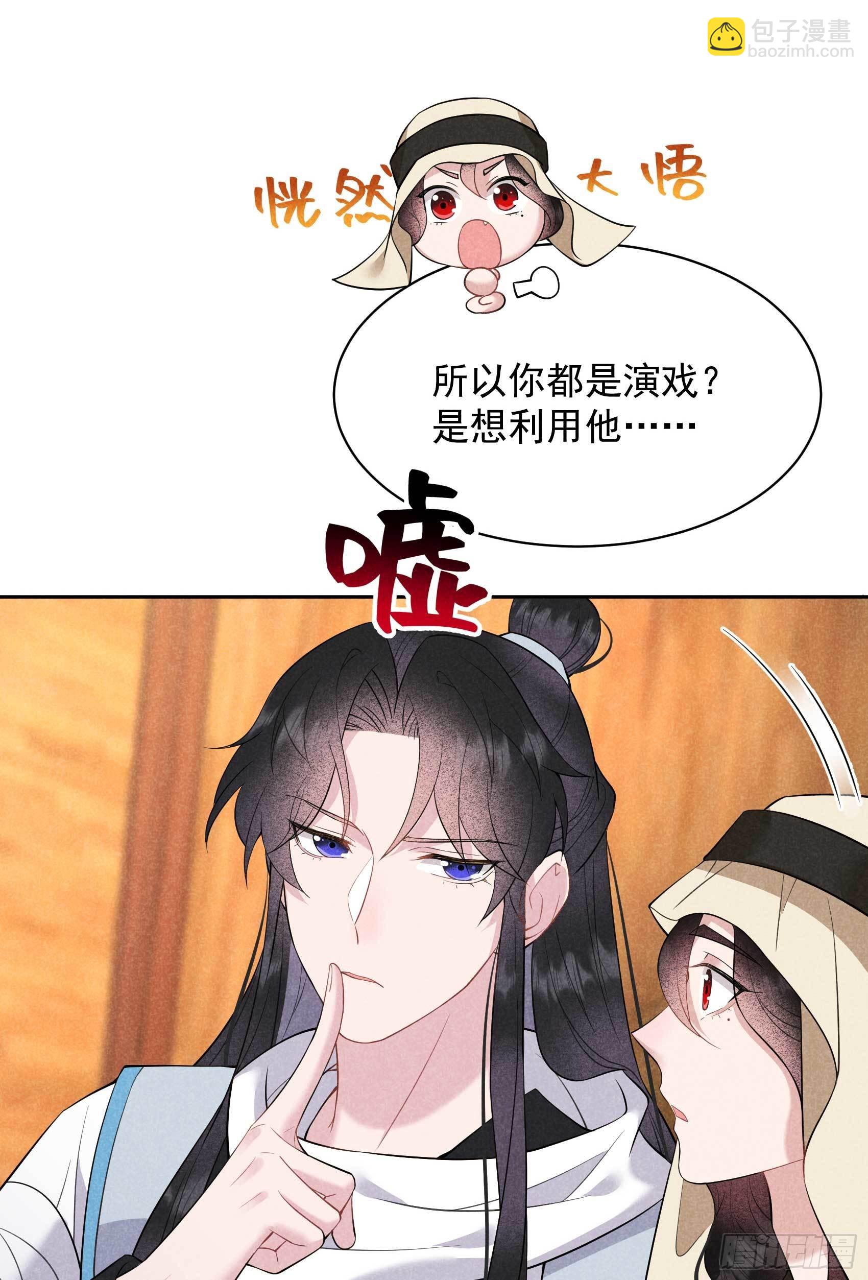 112 神使-第107话