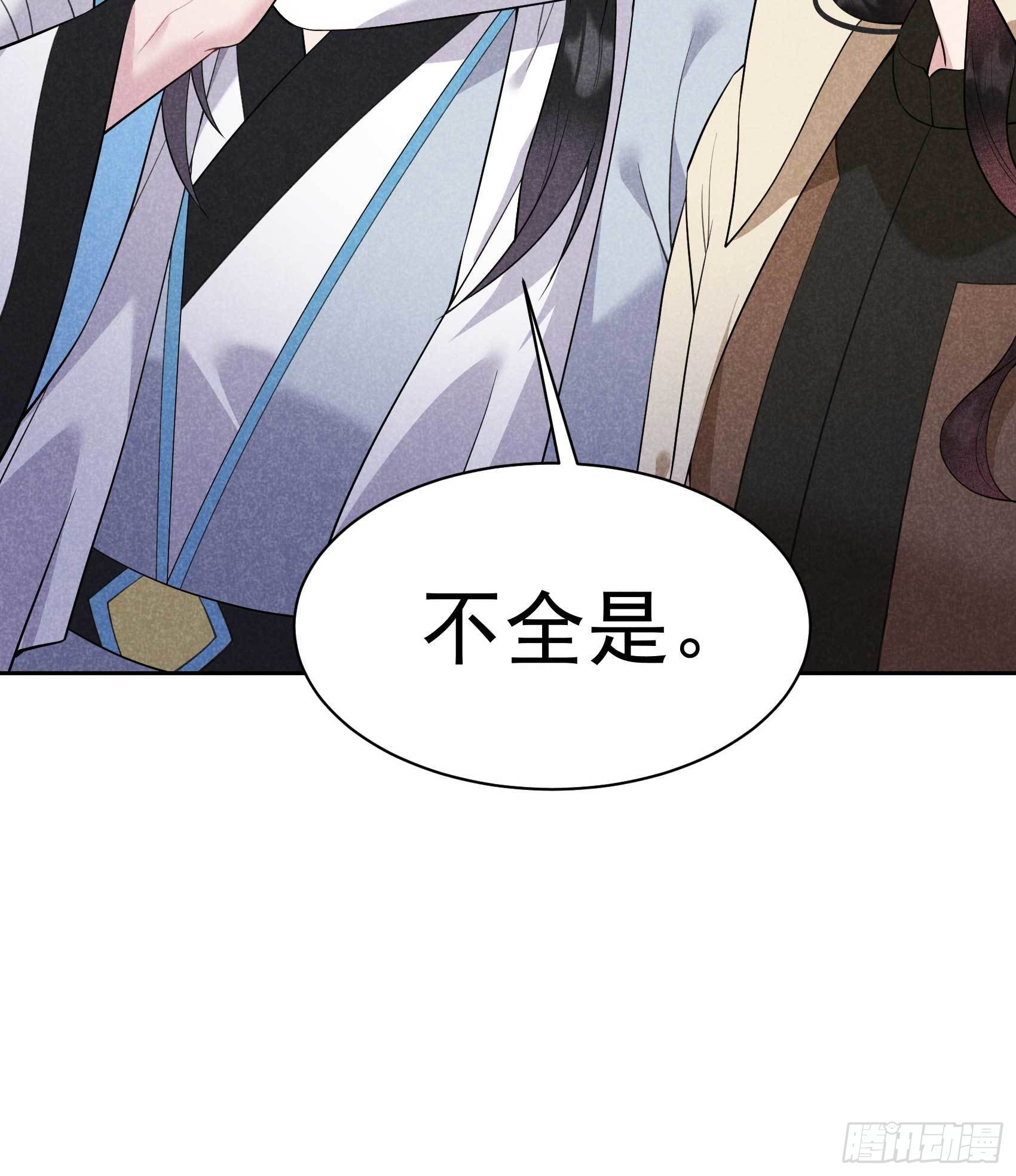 112 神使-第107话