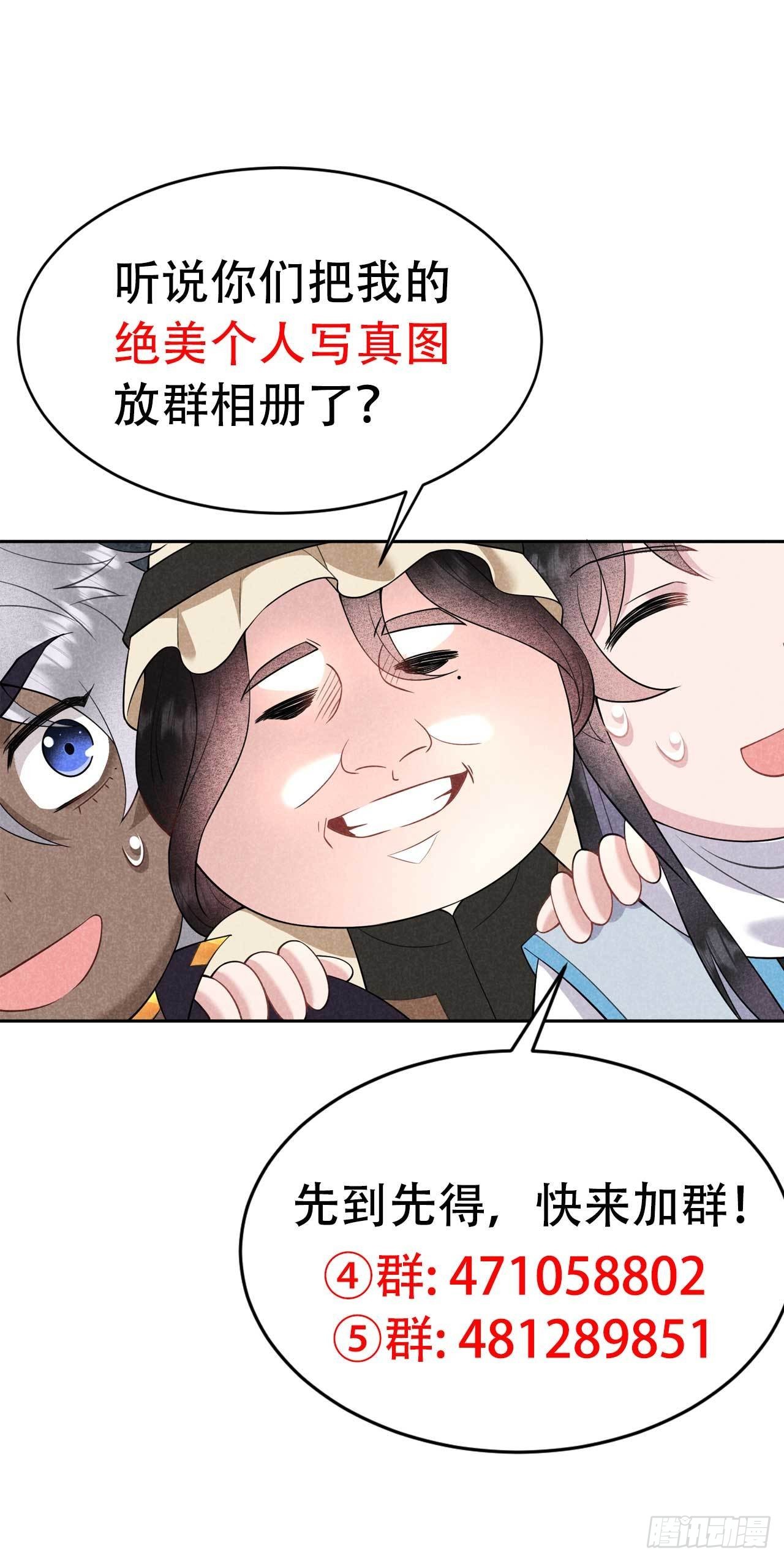 112 神使-第107话