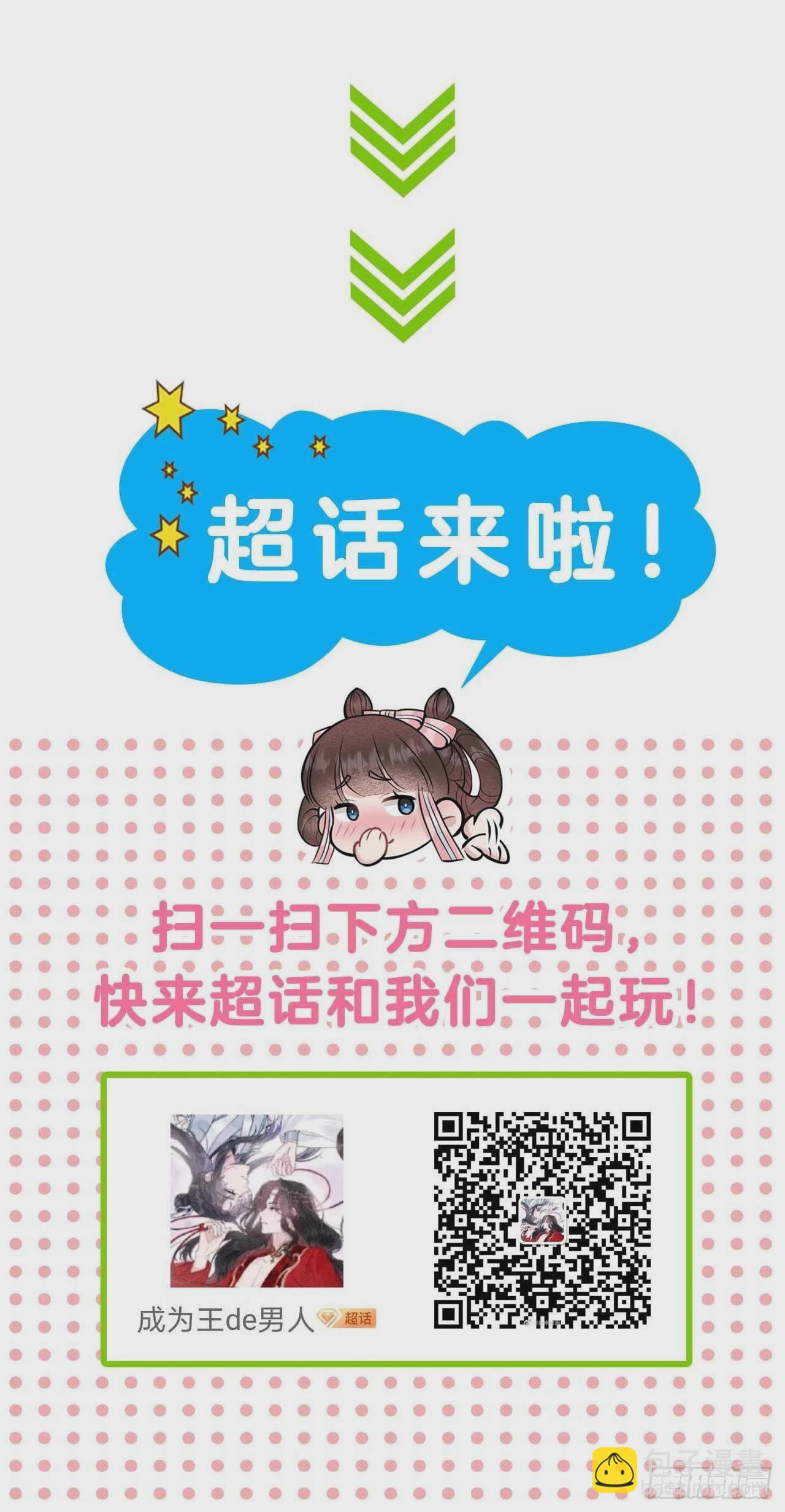 112 神使-第107话