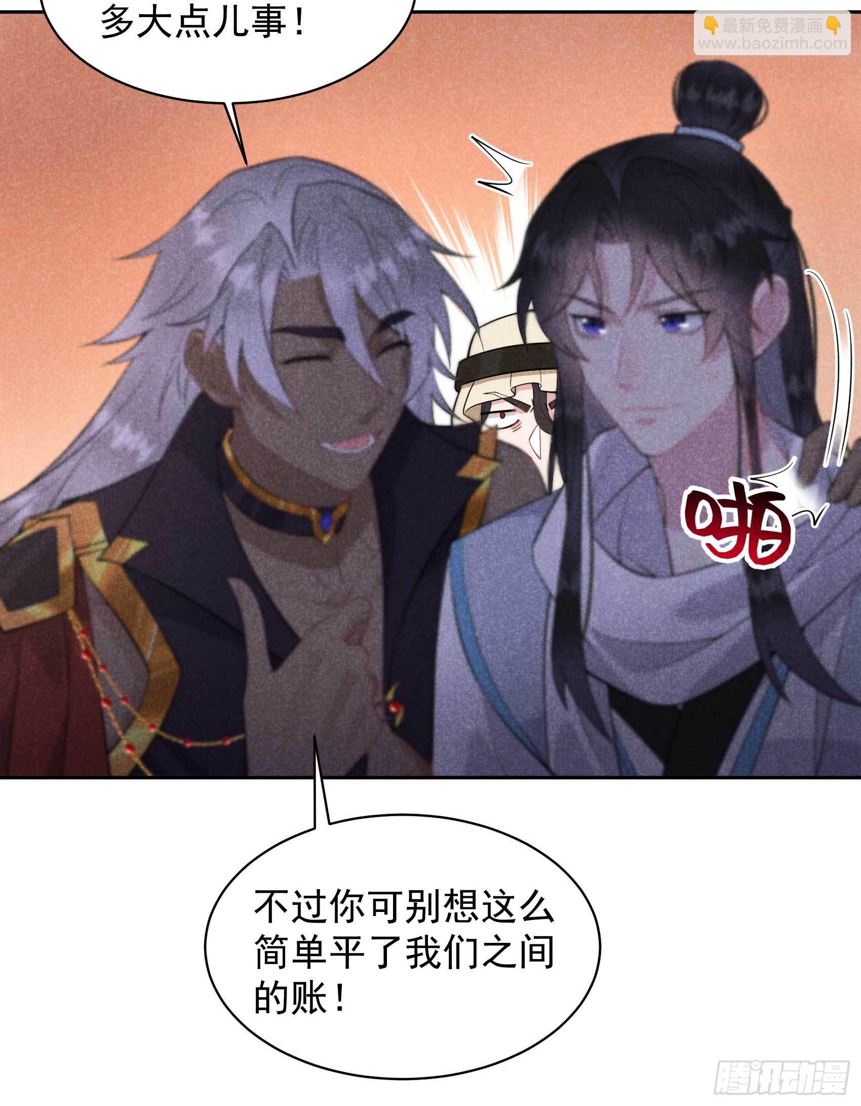 112 神使-第107话