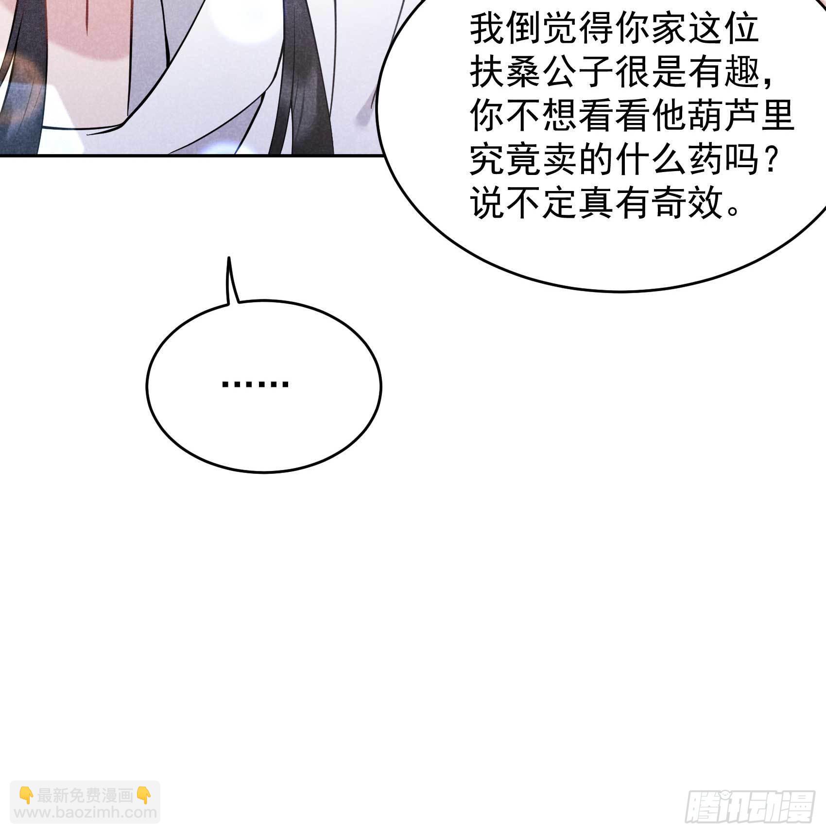 114 圣水-第109话