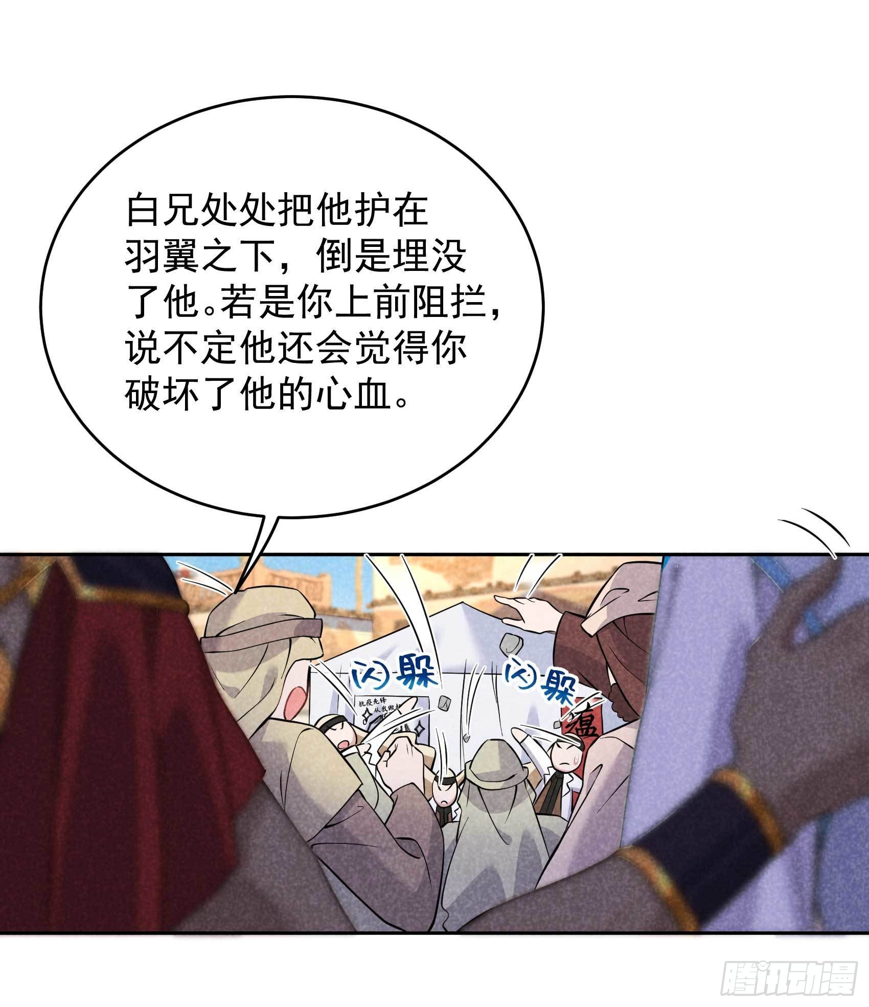 114 圣水-第109话