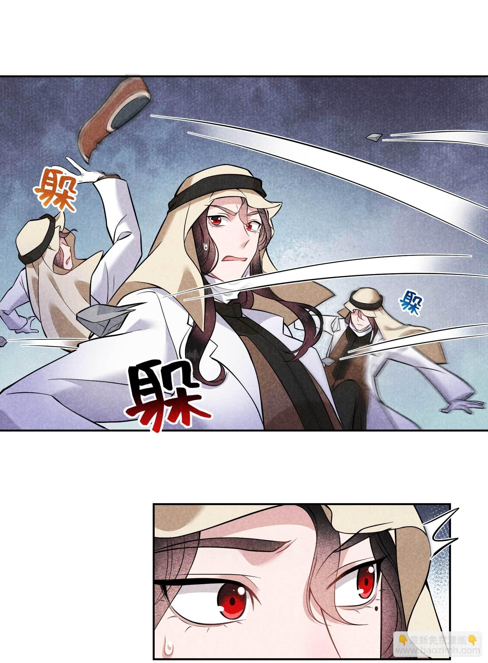 114 圣水-第109话