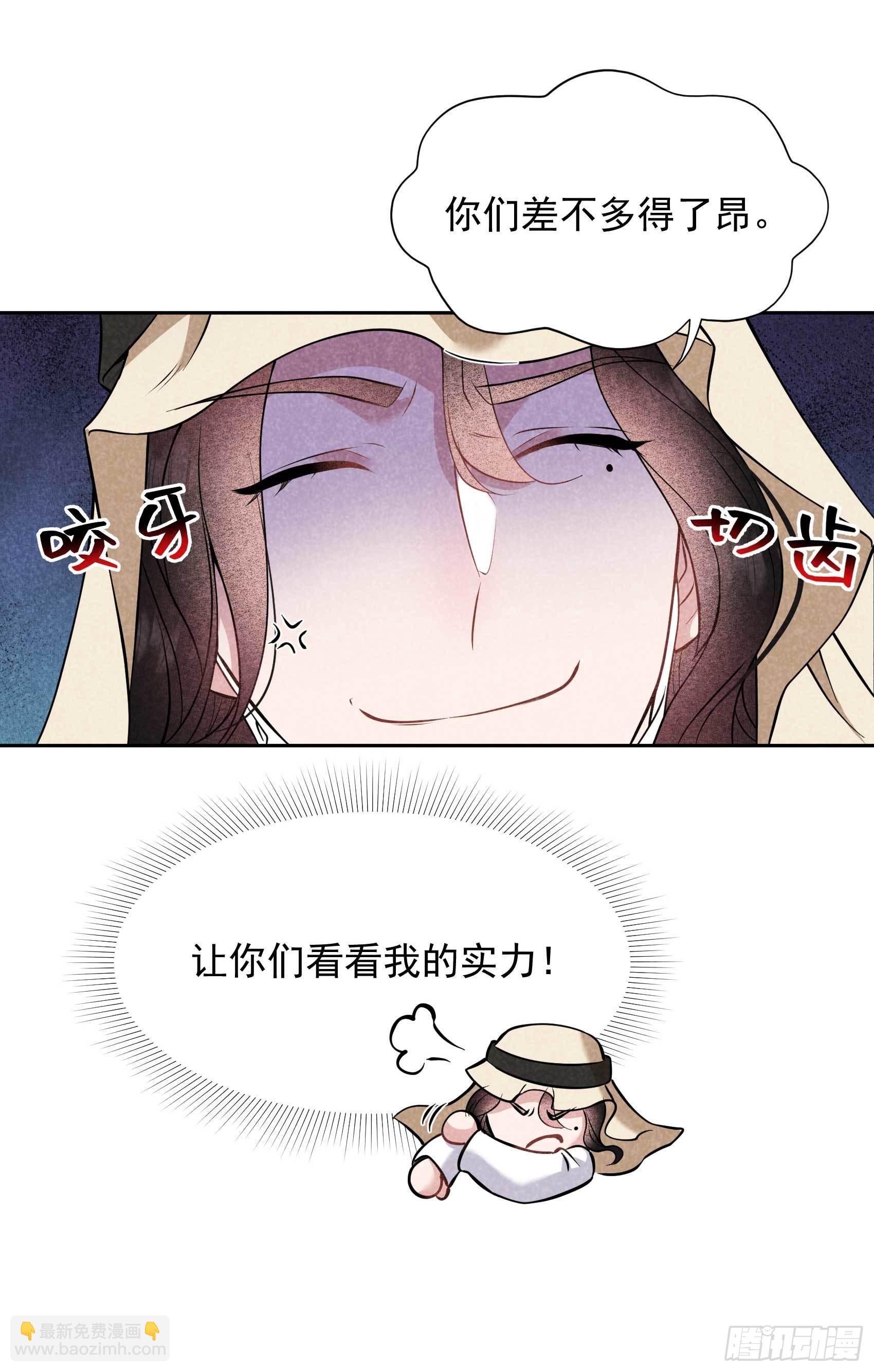 114 圣水-第109话