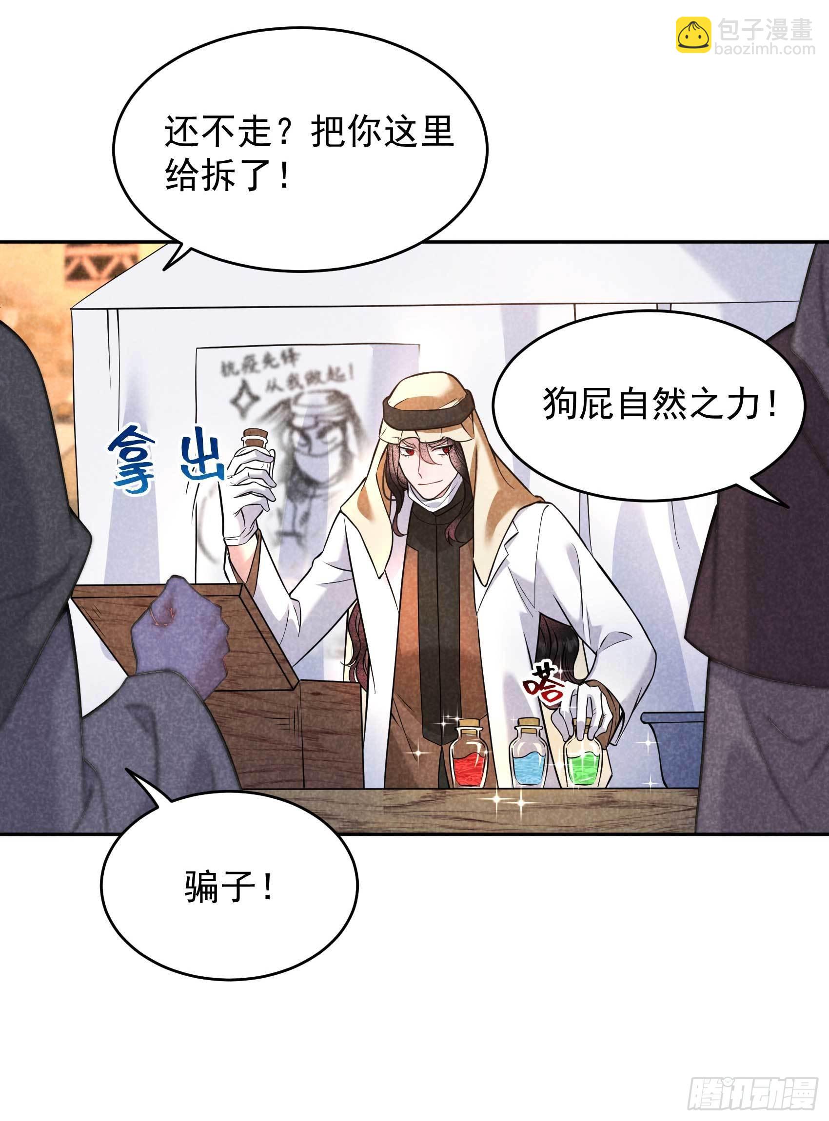 114 圣水-第109话