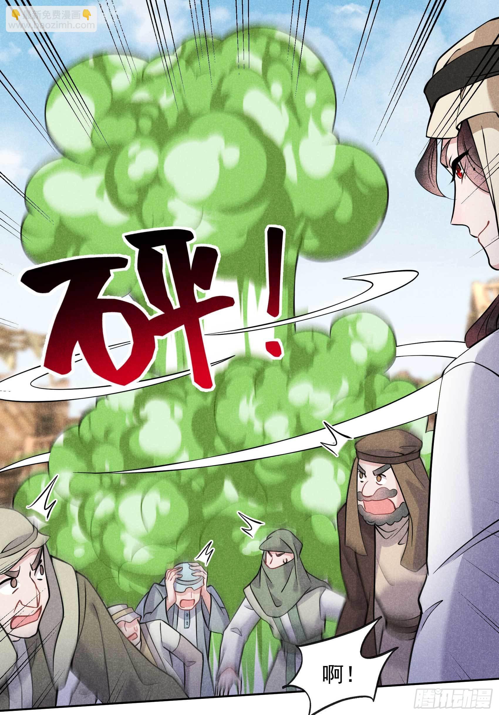 114 圣水-第109话