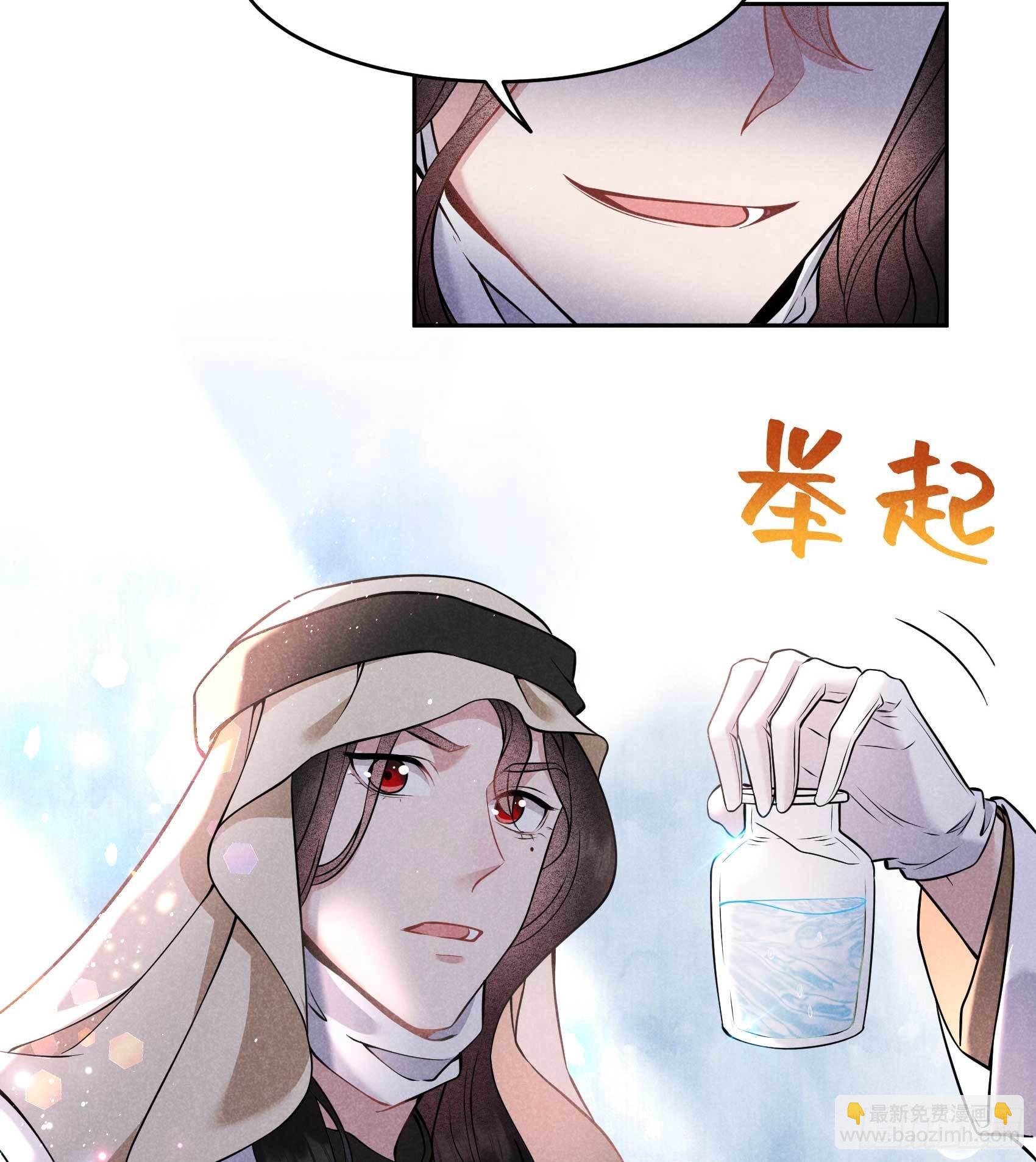 114 圣水-第109话