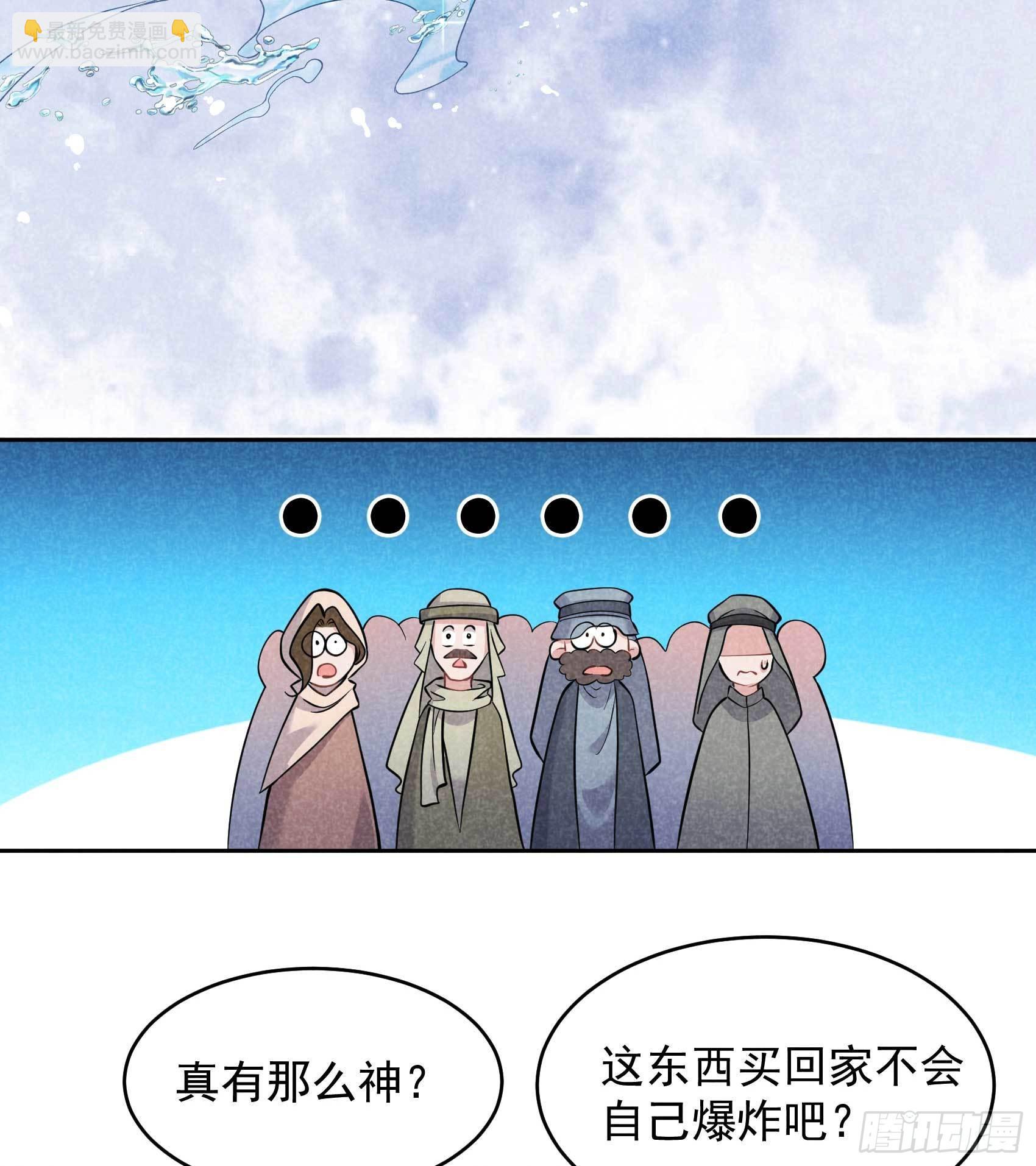 114 圣水-第109话