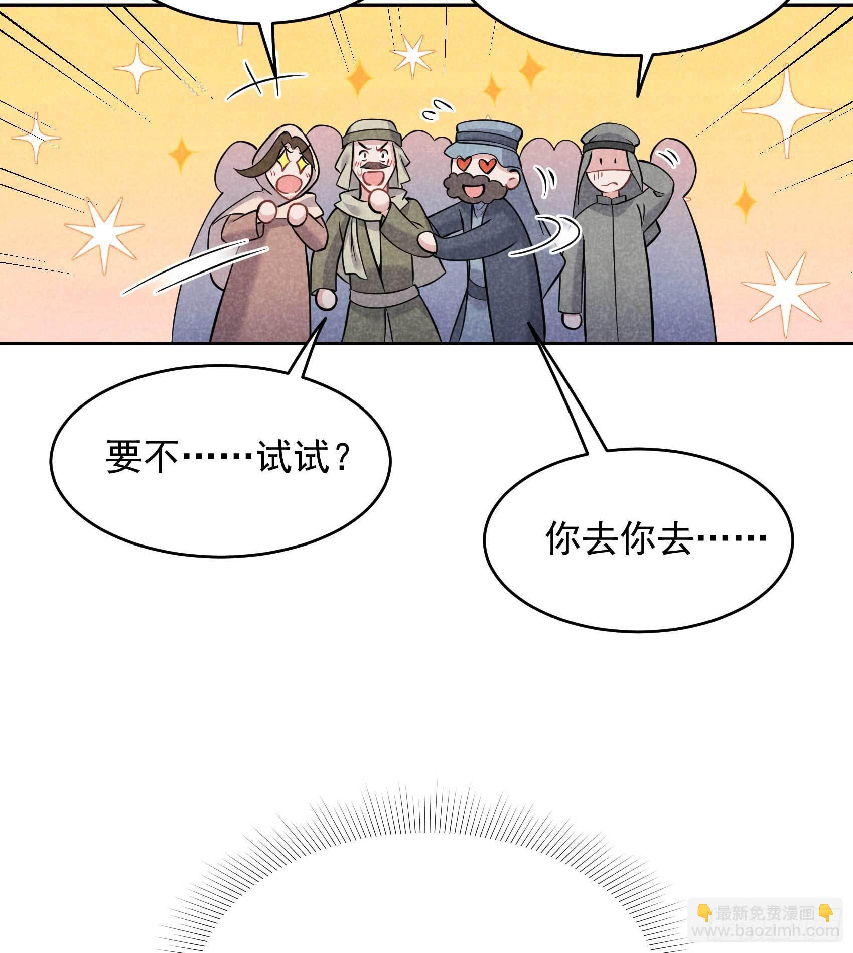 114 圣水-第109话