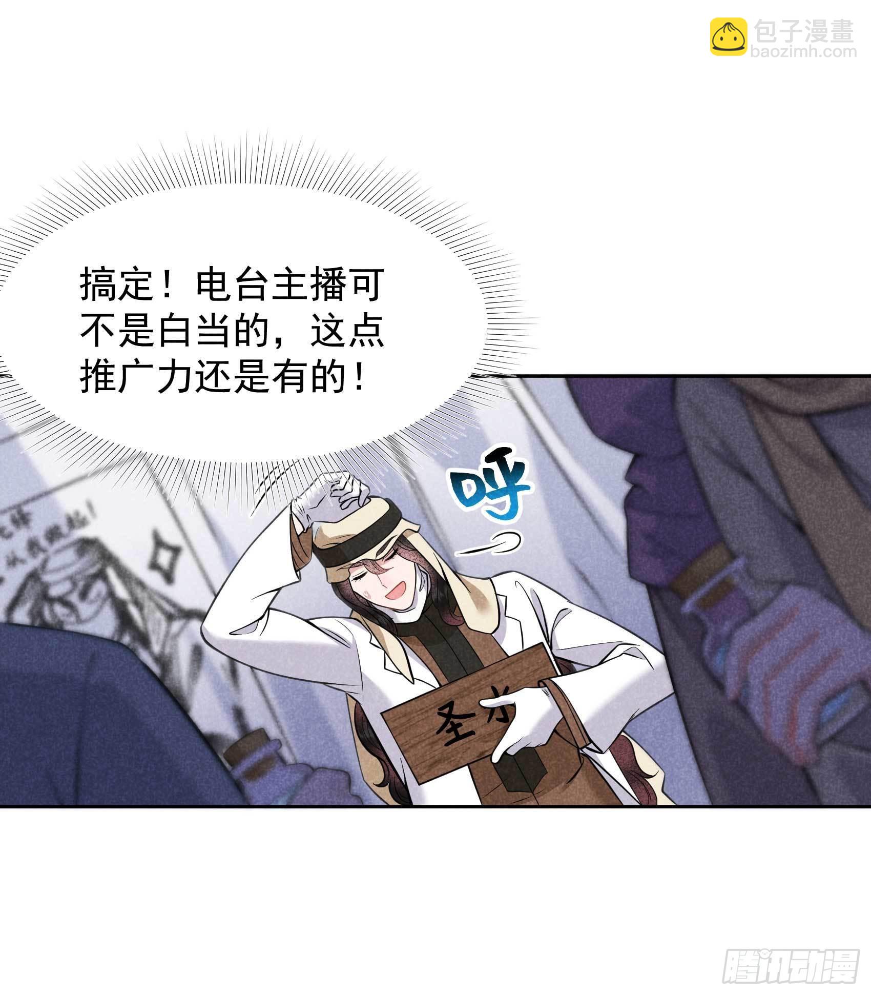 114 圣水-第109话