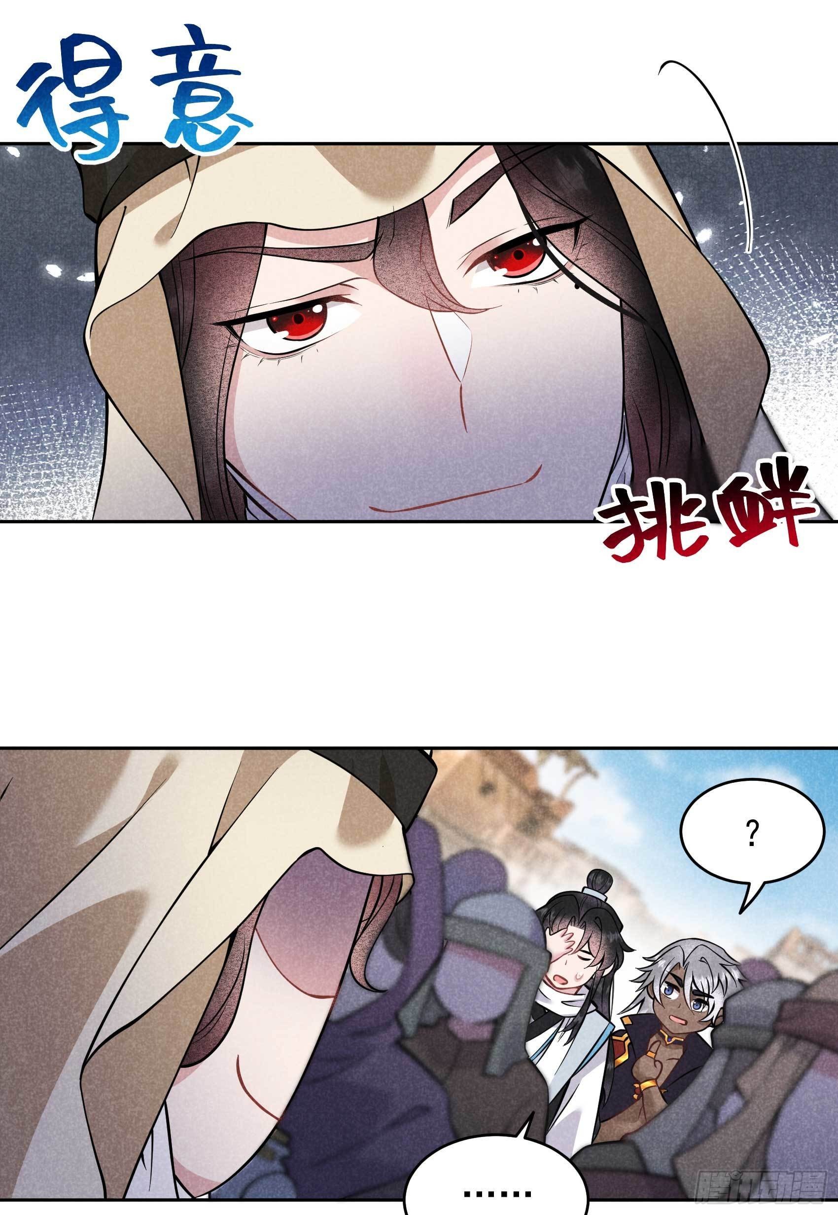 114 圣水-第109话