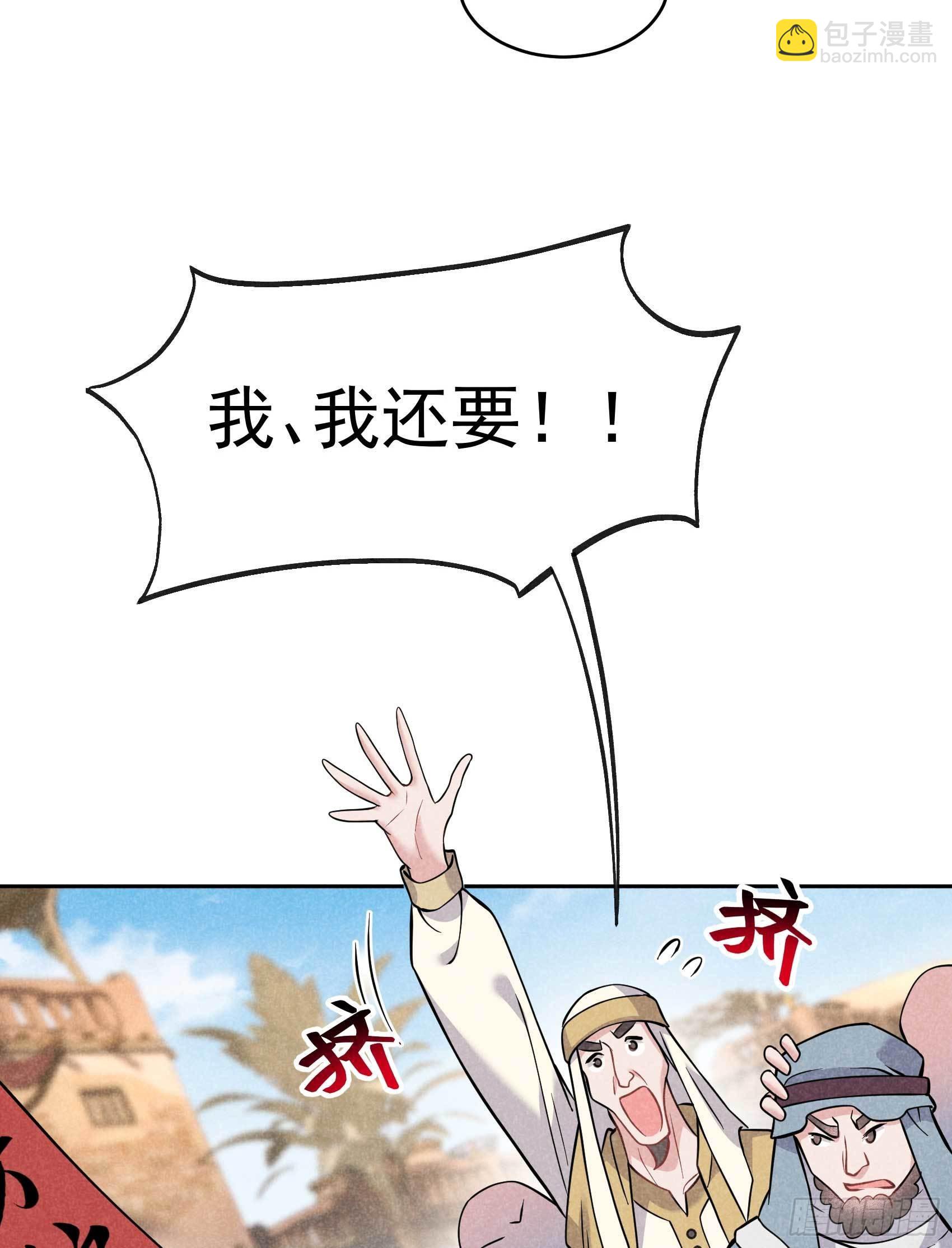 114 圣水-第109话