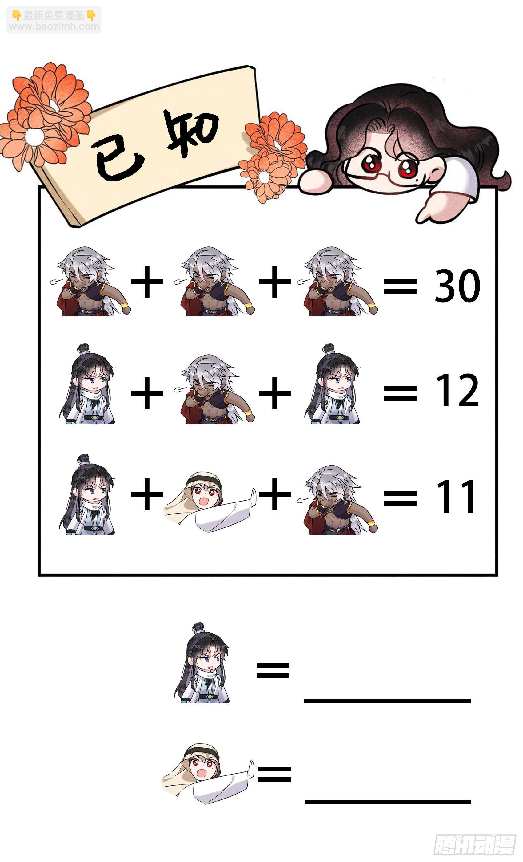 114 圣水-第109话