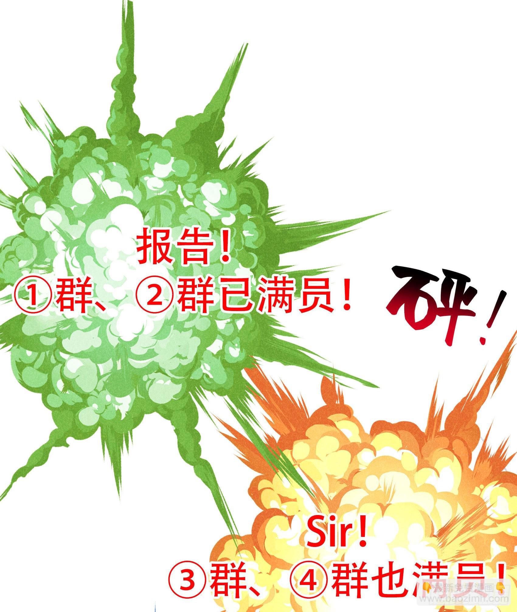 114 圣水-第109话