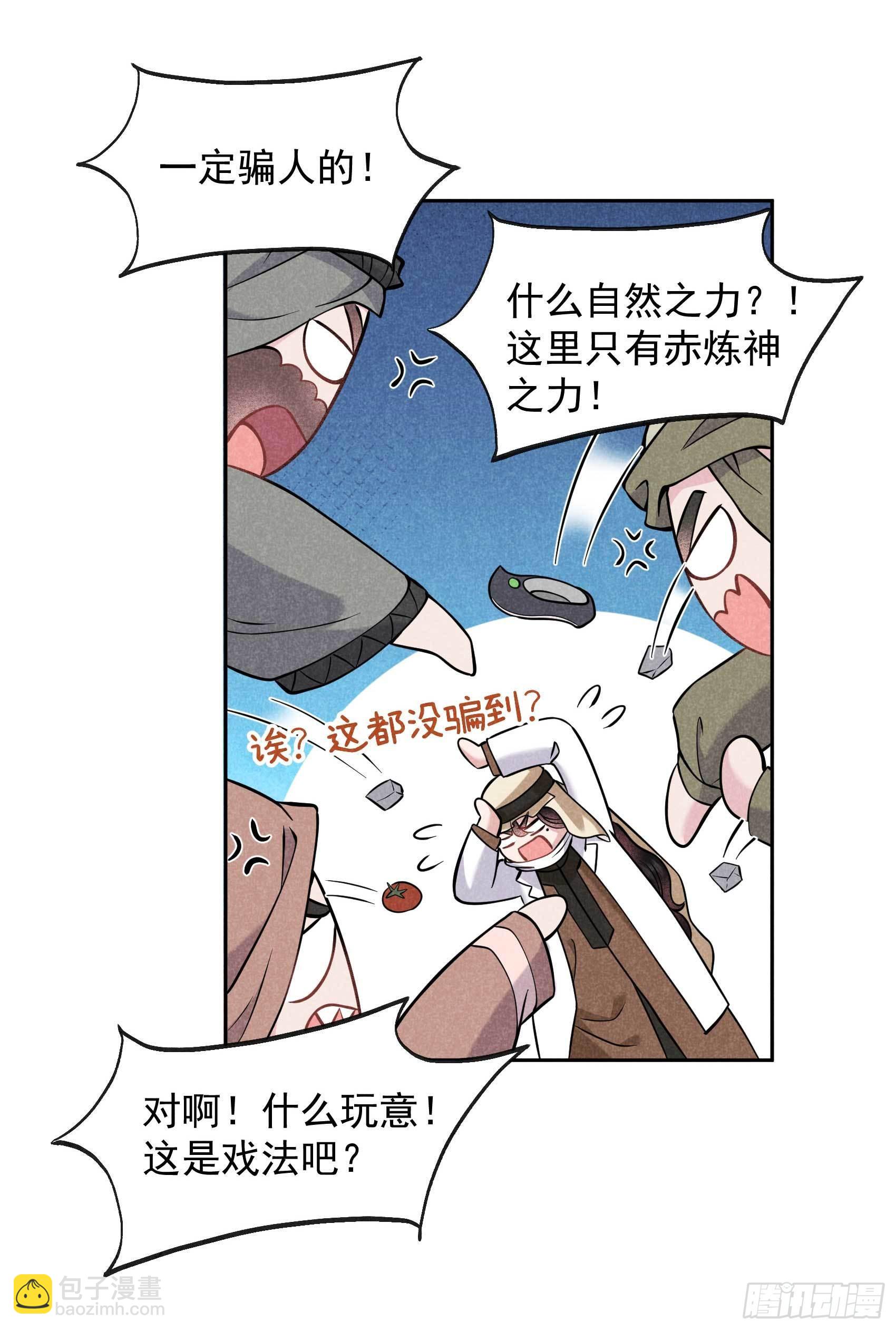 114 圣水-第109话