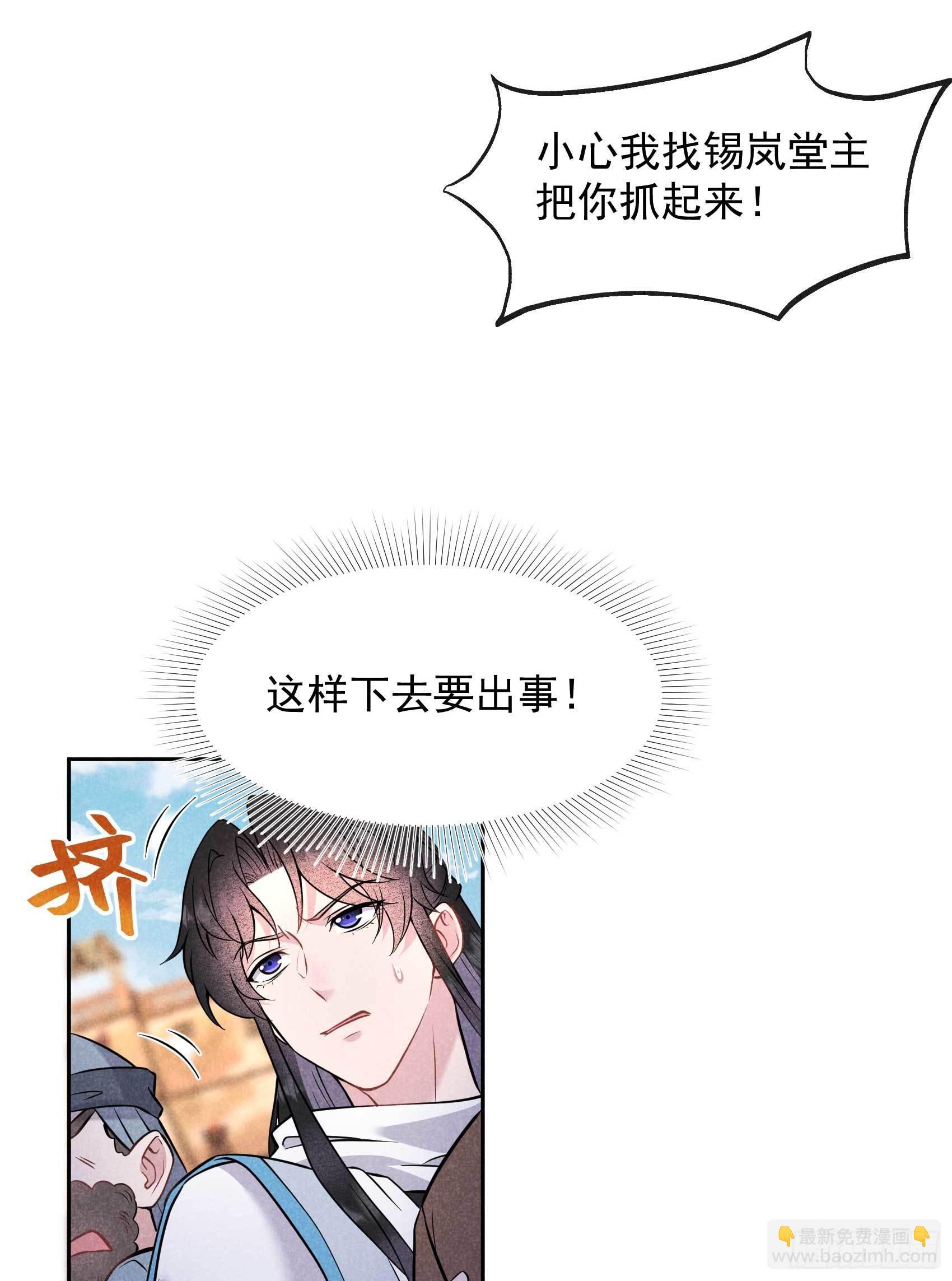 114 圣水-第109话