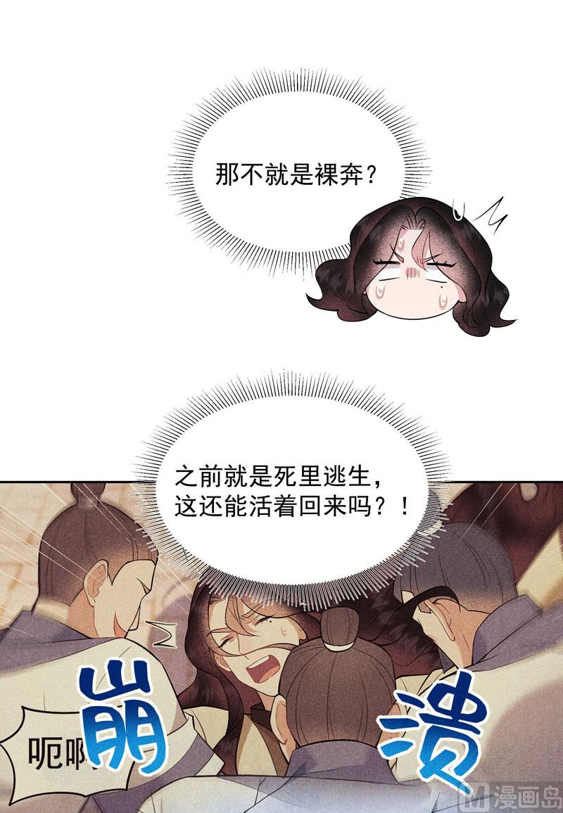 127 可怕的惩罚(1/2)-第115话